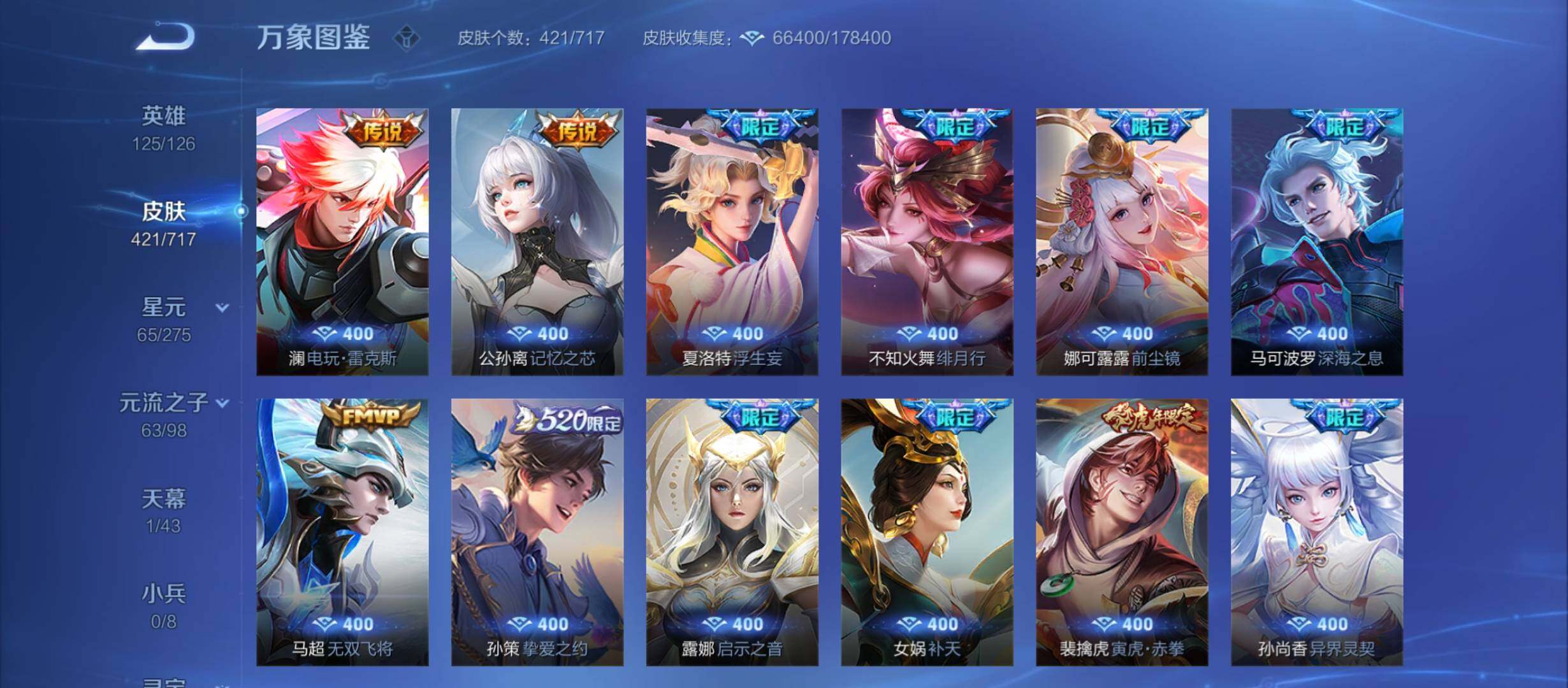 WZYXS3212576王者荣耀账号详情图7 WZYXS3212576王者荣耀账号详情图7
