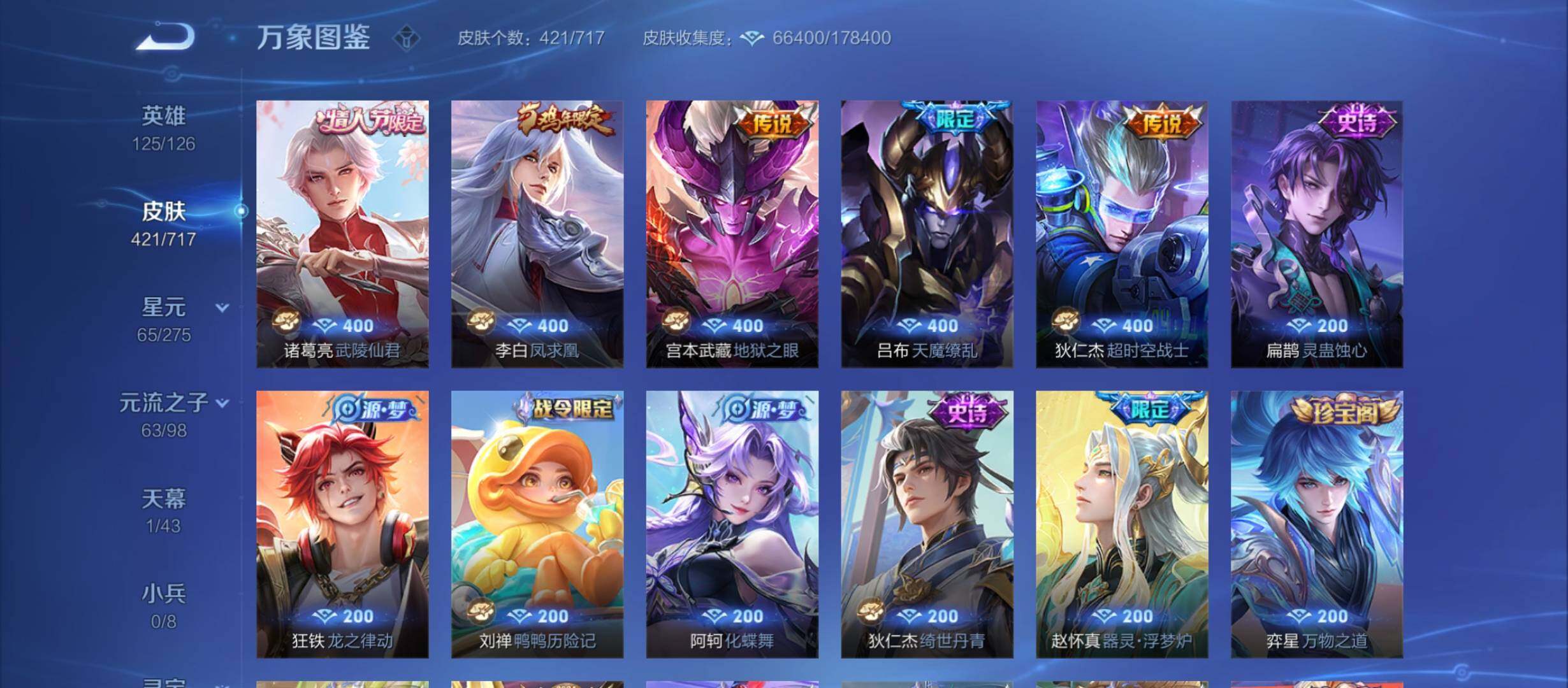 WZYXS3212576王者荣耀账号详情图9 WZYXS3212576王者荣耀账号详情图9