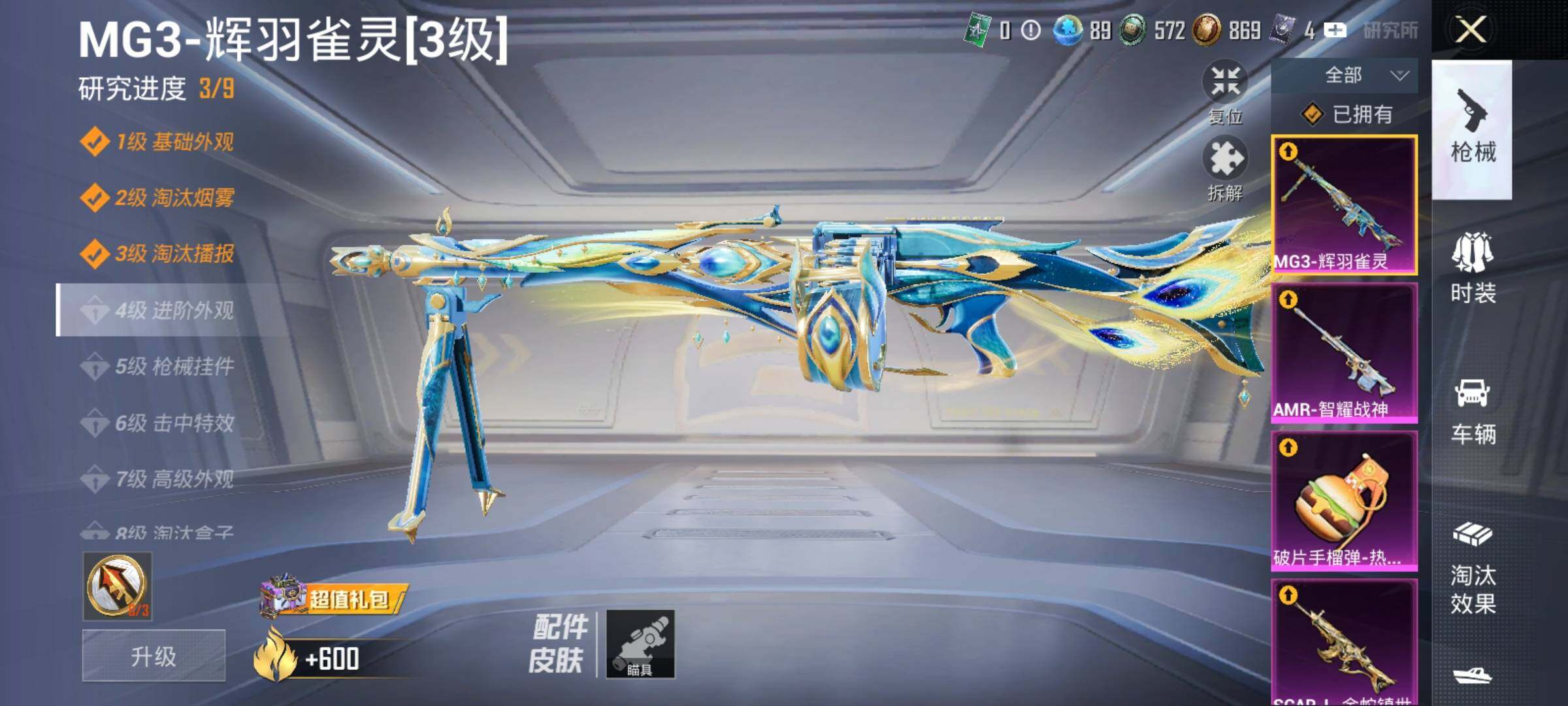 HPYXS3293709和平精英账号详情图37 HPYXS3293709和平精英账号详情图37