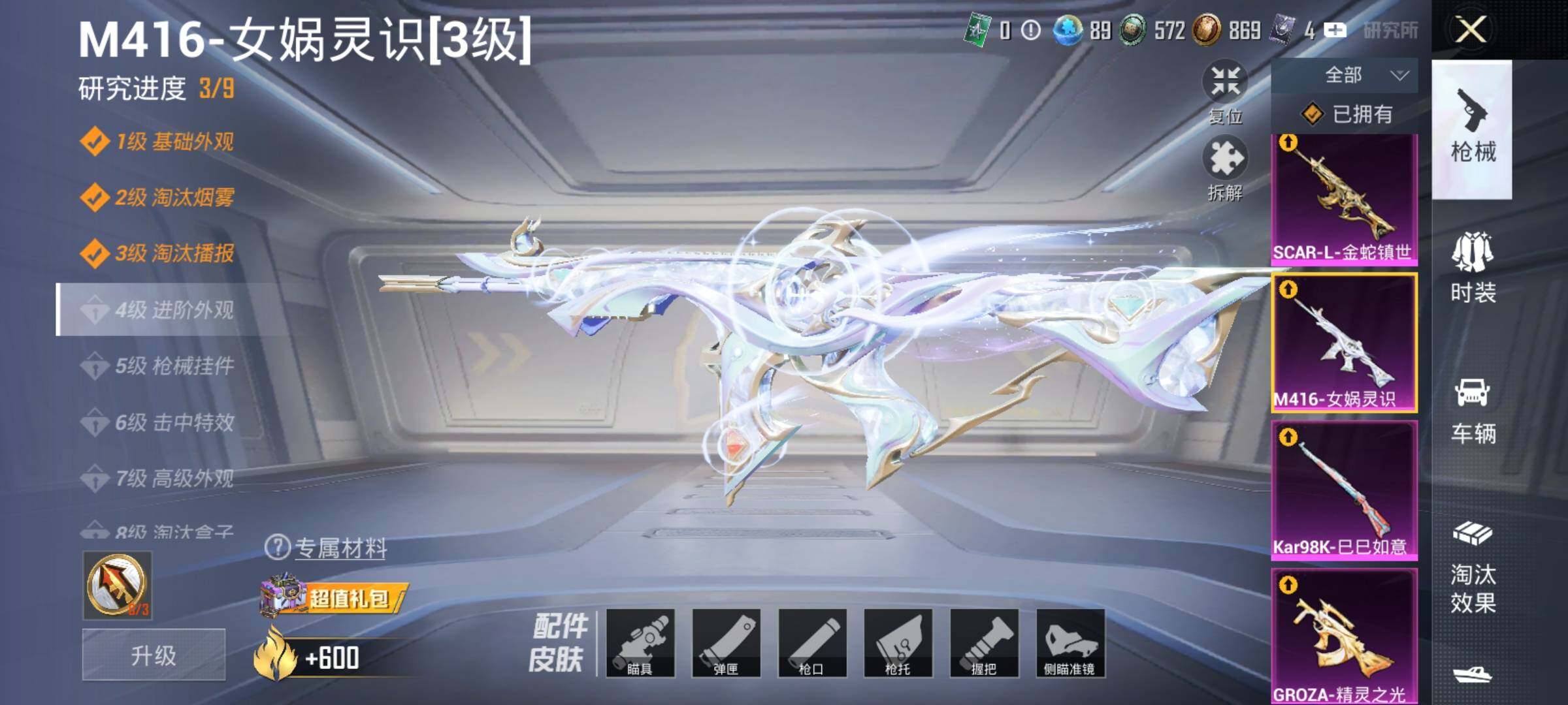 HPYXS3293709和平精英账号详情图38 HPYXS3293709和平精英账号详情图38