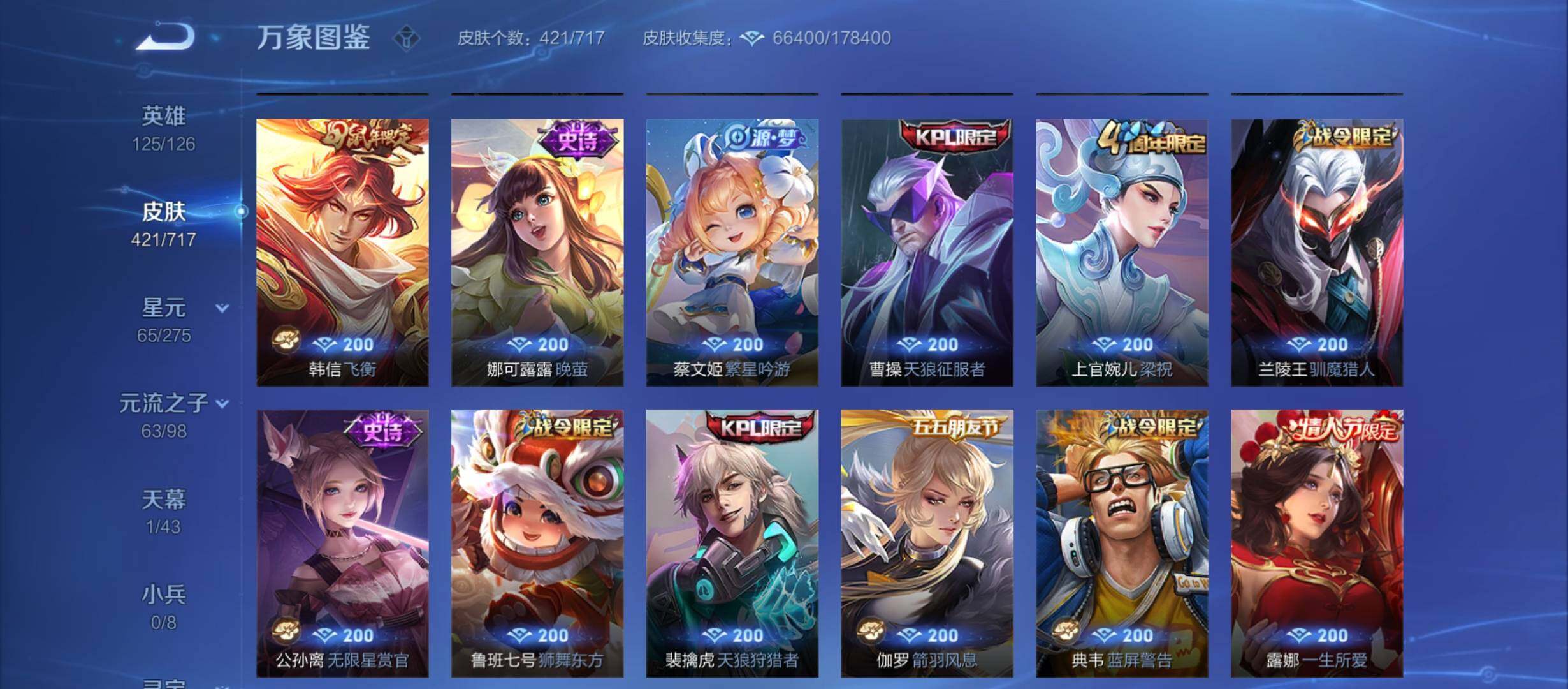WZYXS3212576王者荣耀账号详情图14 WZYXS3212576王者荣耀账号详情图14