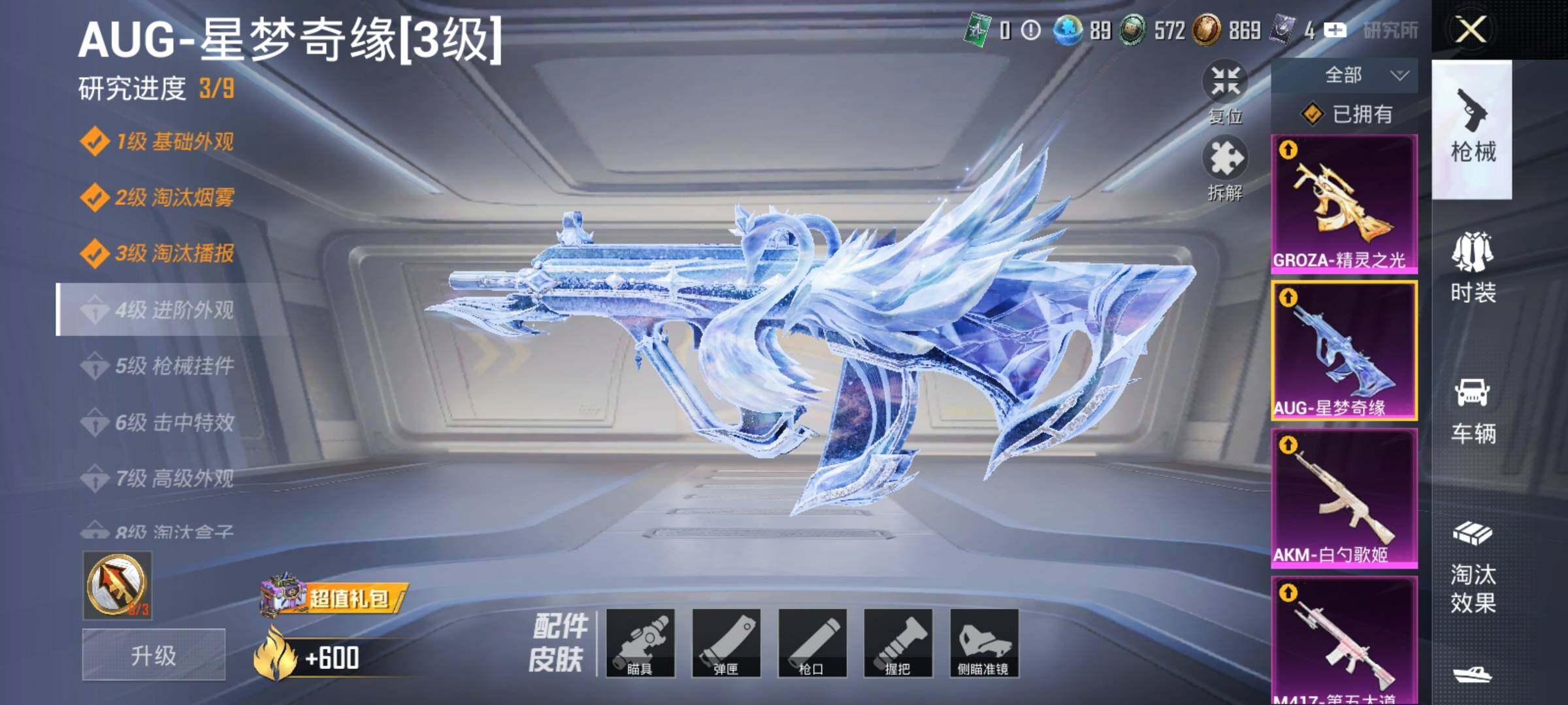 HPYXS3293709和平精英账号详情图39 HPYXS3293709和平精英账号详情图39