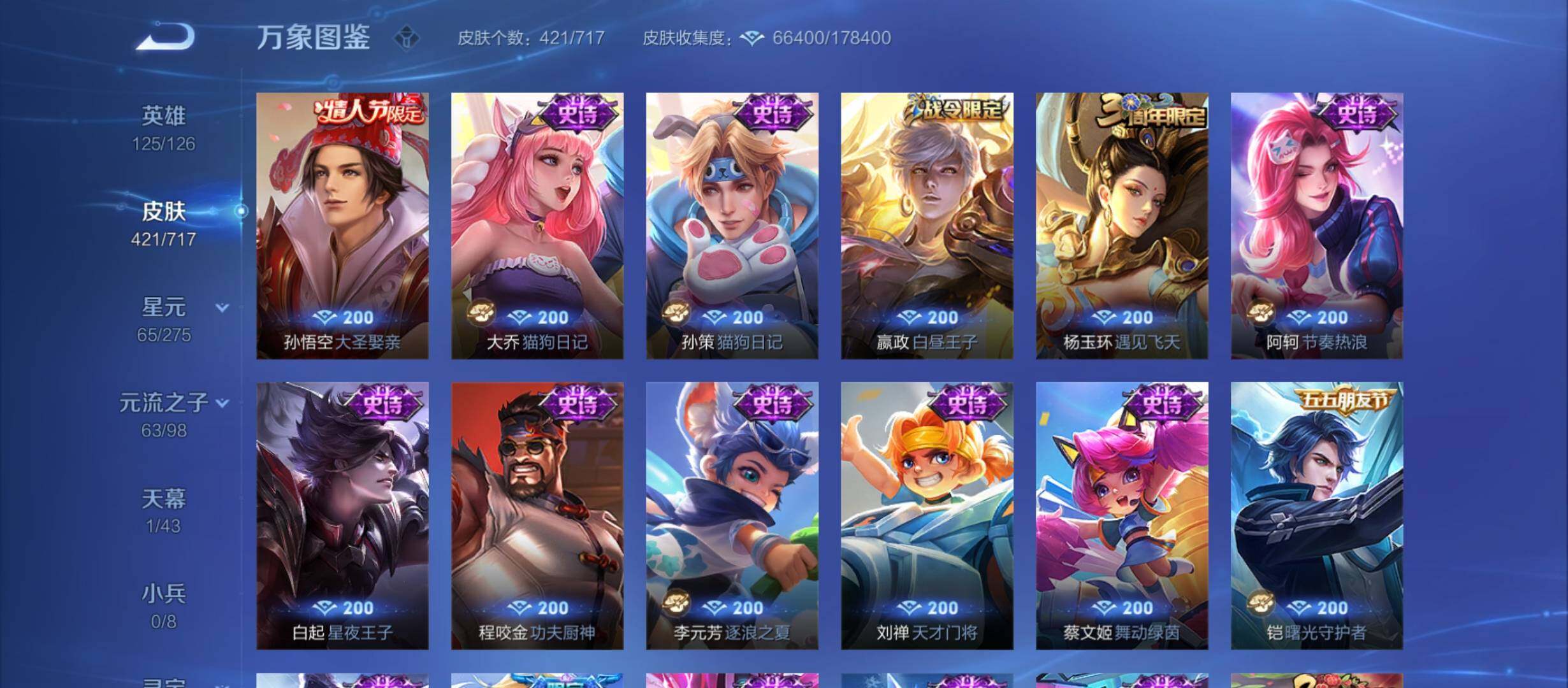 WZYXS3212576王者荣耀账号详情图15 WZYXS3212576王者荣耀账号详情图15