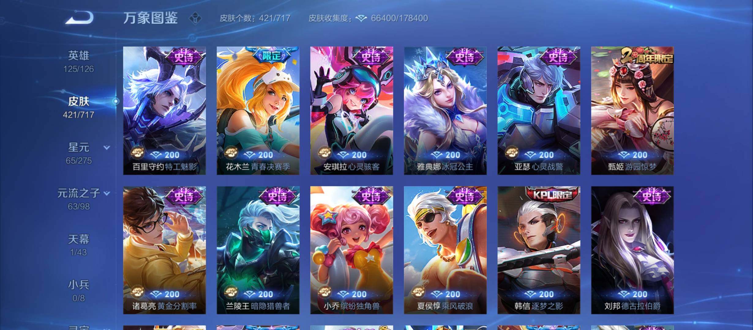 WZYXS3212576王者荣耀账号详情图16 WZYXS3212576王者荣耀账号详情图16