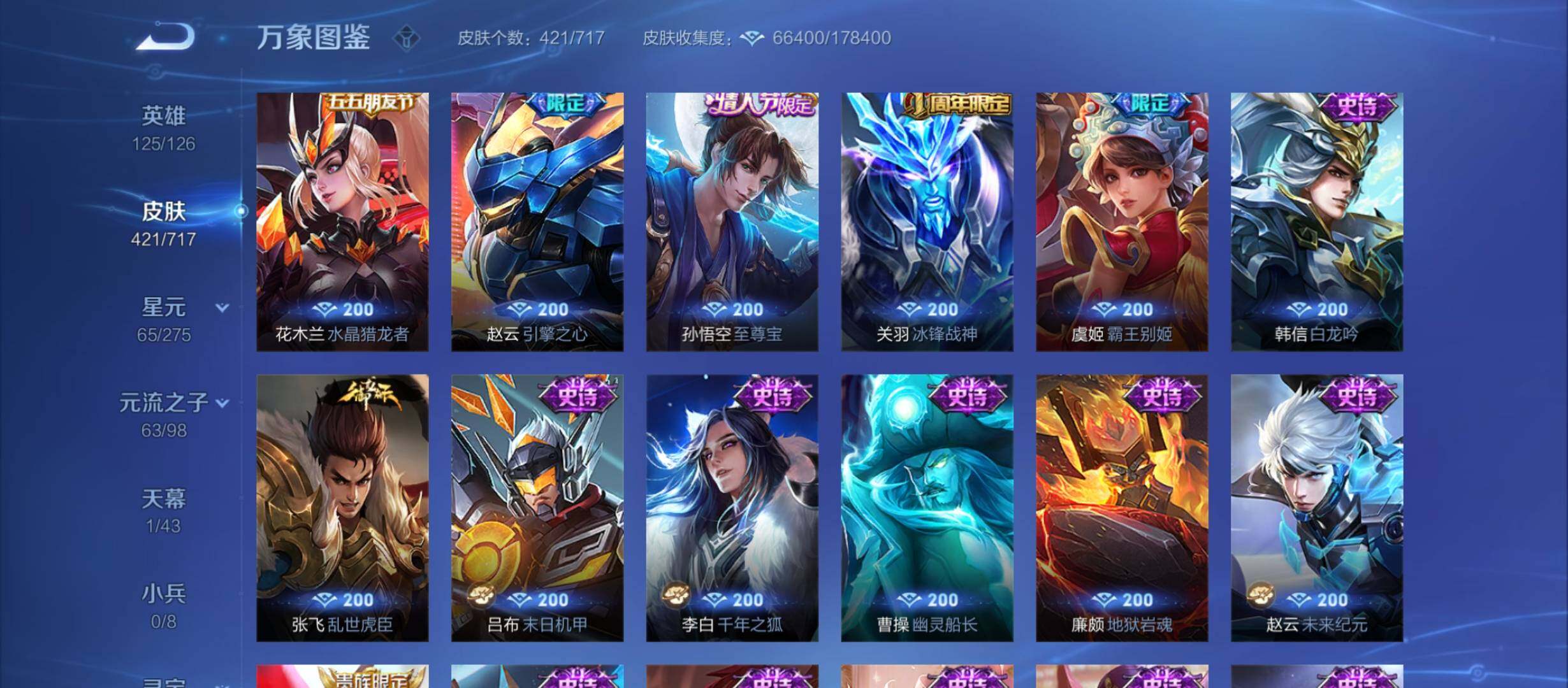 WZYXS3212576王者荣耀账号详情图17 WZYXS3212576王者荣耀账号详情图17