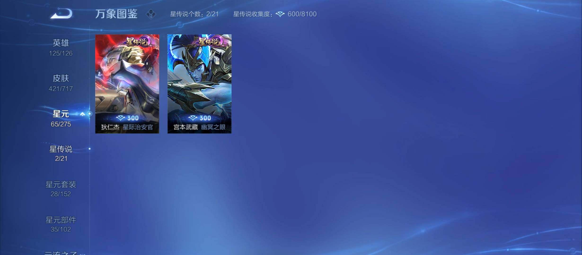 WZYXS3212576王者荣耀账号详情图18 WZYXS3212576王者荣耀账号详情图18