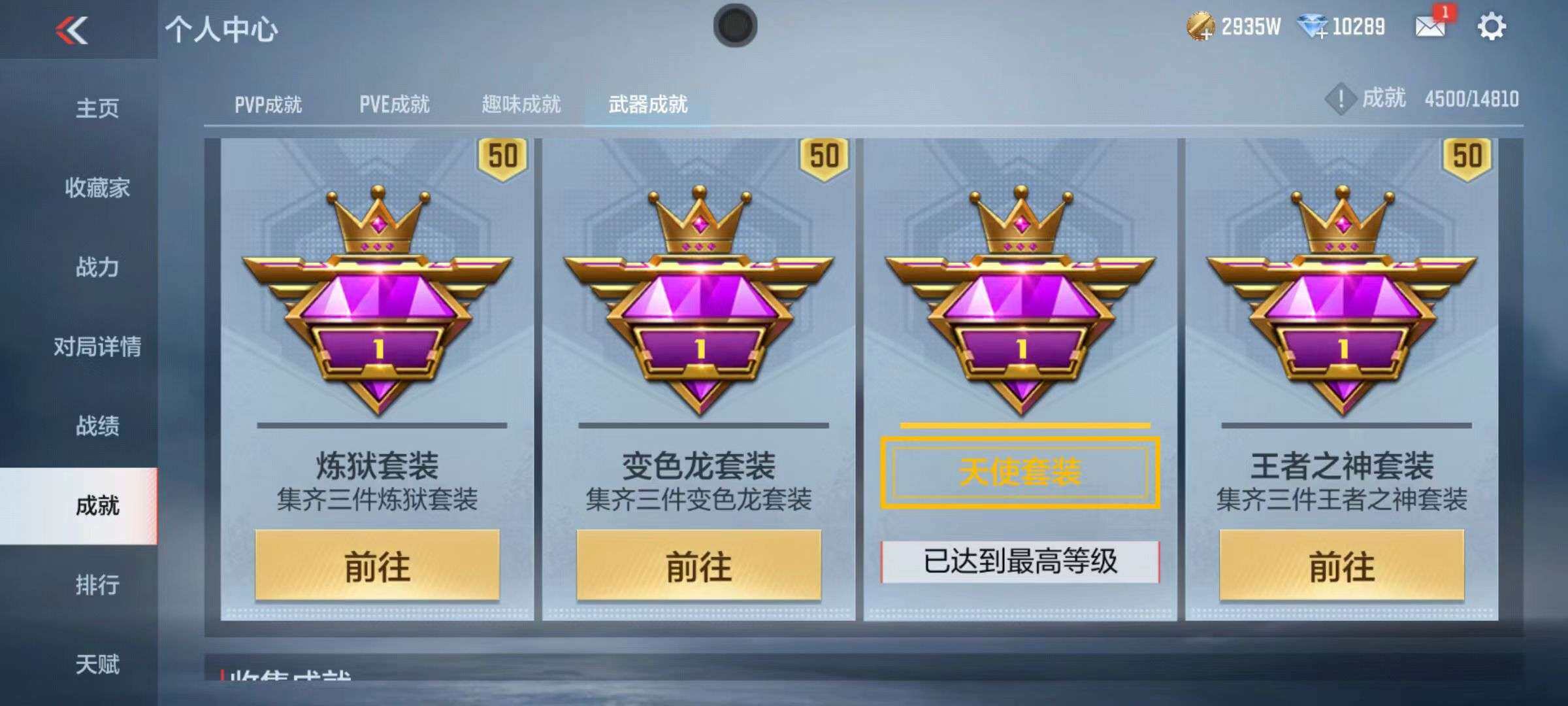 CFMZY340690枪战王者账号详情图6 CFMZY340690枪战王者账号详情图6