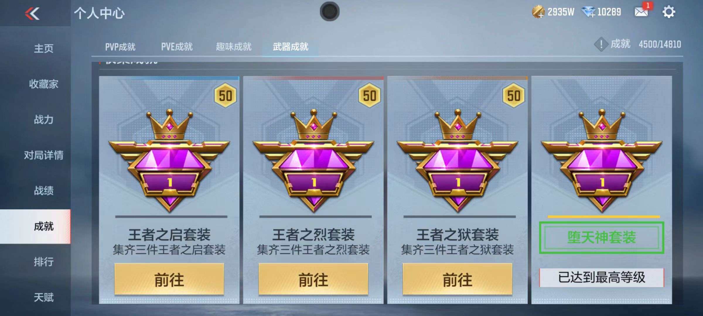 CFMZY340690枪战王者账号详情图7 CFMZY340690枪战王者账号详情图7