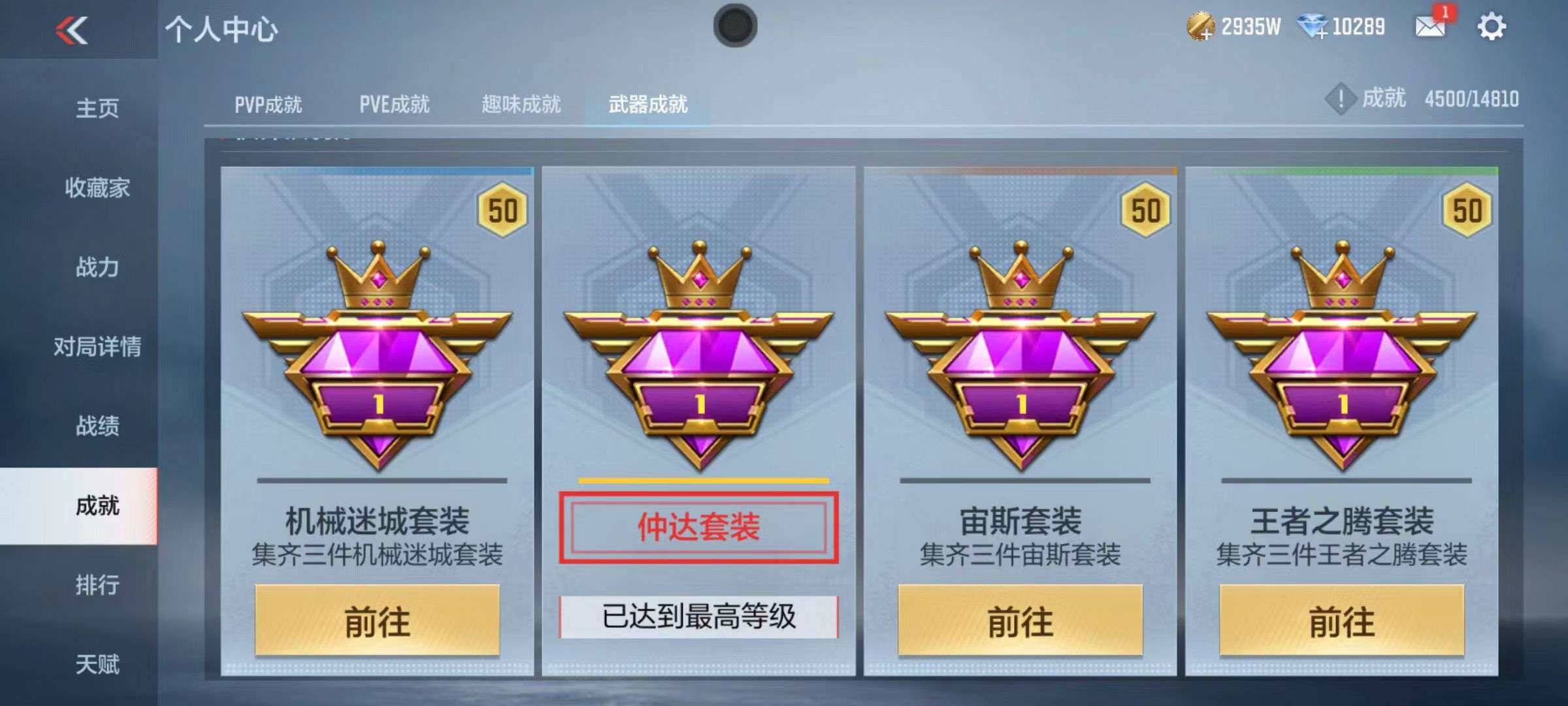 CFMZY340690枪战王者账号详情图8 CFMZY340690枪战王者账号详情图8