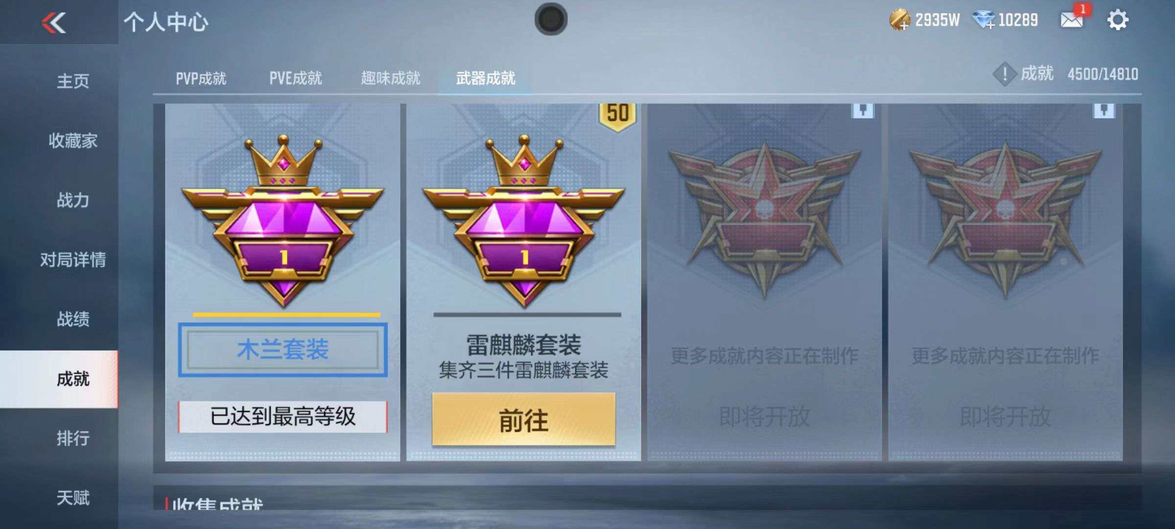 CFMZY340690枪战王者账号详情图9 CFMZY340690枪战王者账号详情图9