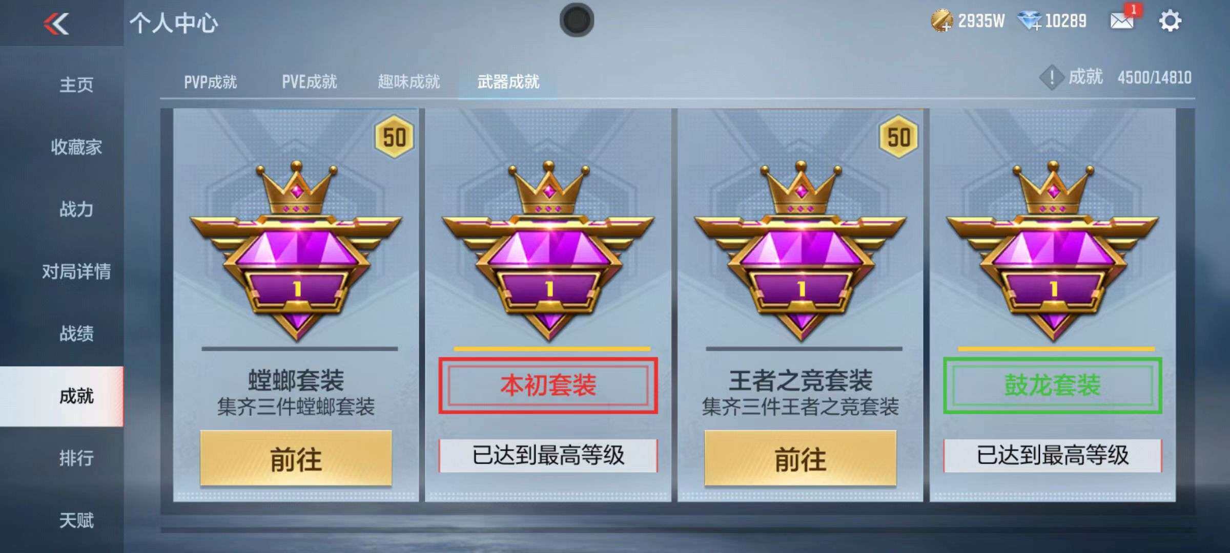 CFMZY340690枪战王者账号详情图10 CFMZY340690枪战王者账号详情图10
