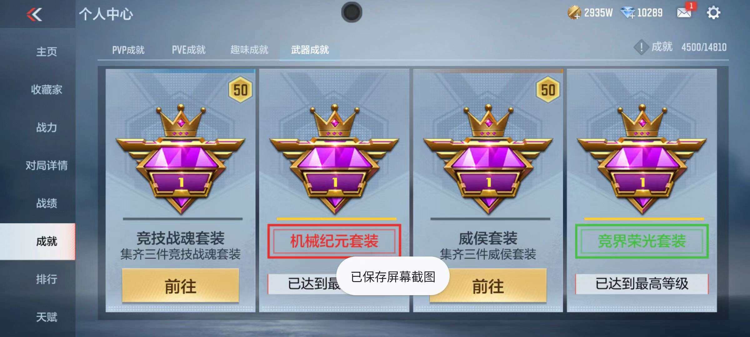 CFMZY340690枪战王者账号详情图11 CFMZY340690枪战王者账号详情图11