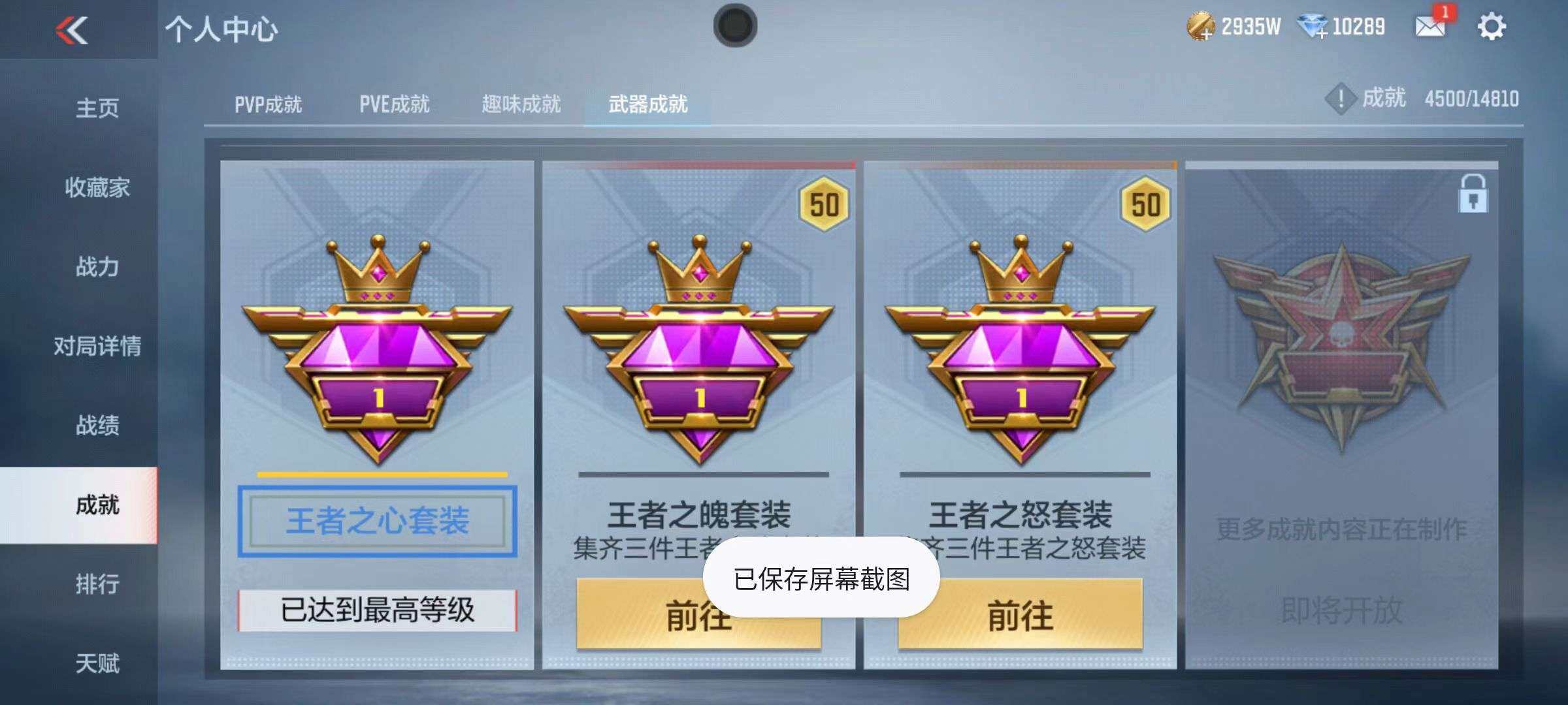CFMZY340690枪战王者账号详情图12 CFMZY340690枪战王者账号详情图12