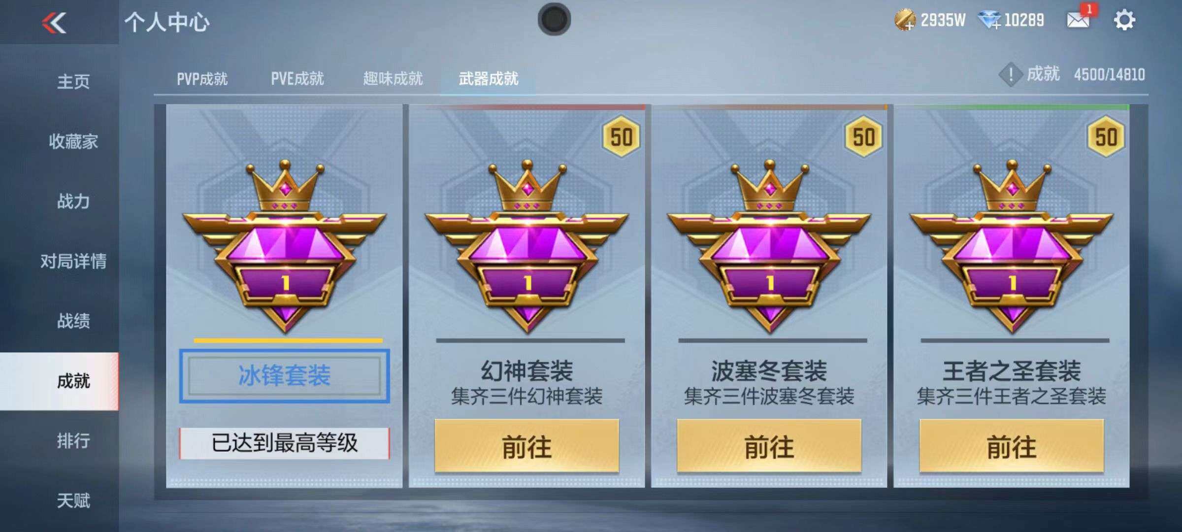 CFMZY340690枪战王者账号详情图13 CFMZY340690枪战王者账号详情图13