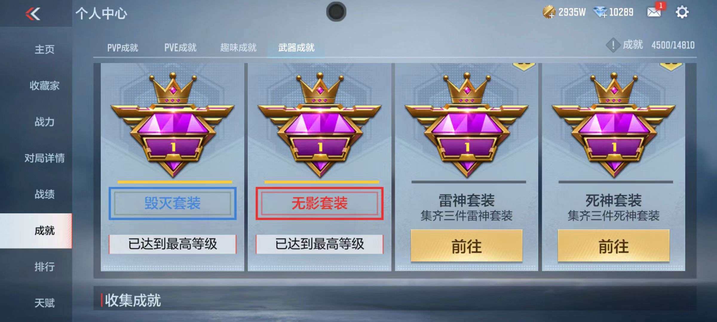 CFMZY340690枪战王者账号详情图14 CFMZY340690枪战王者账号详情图14