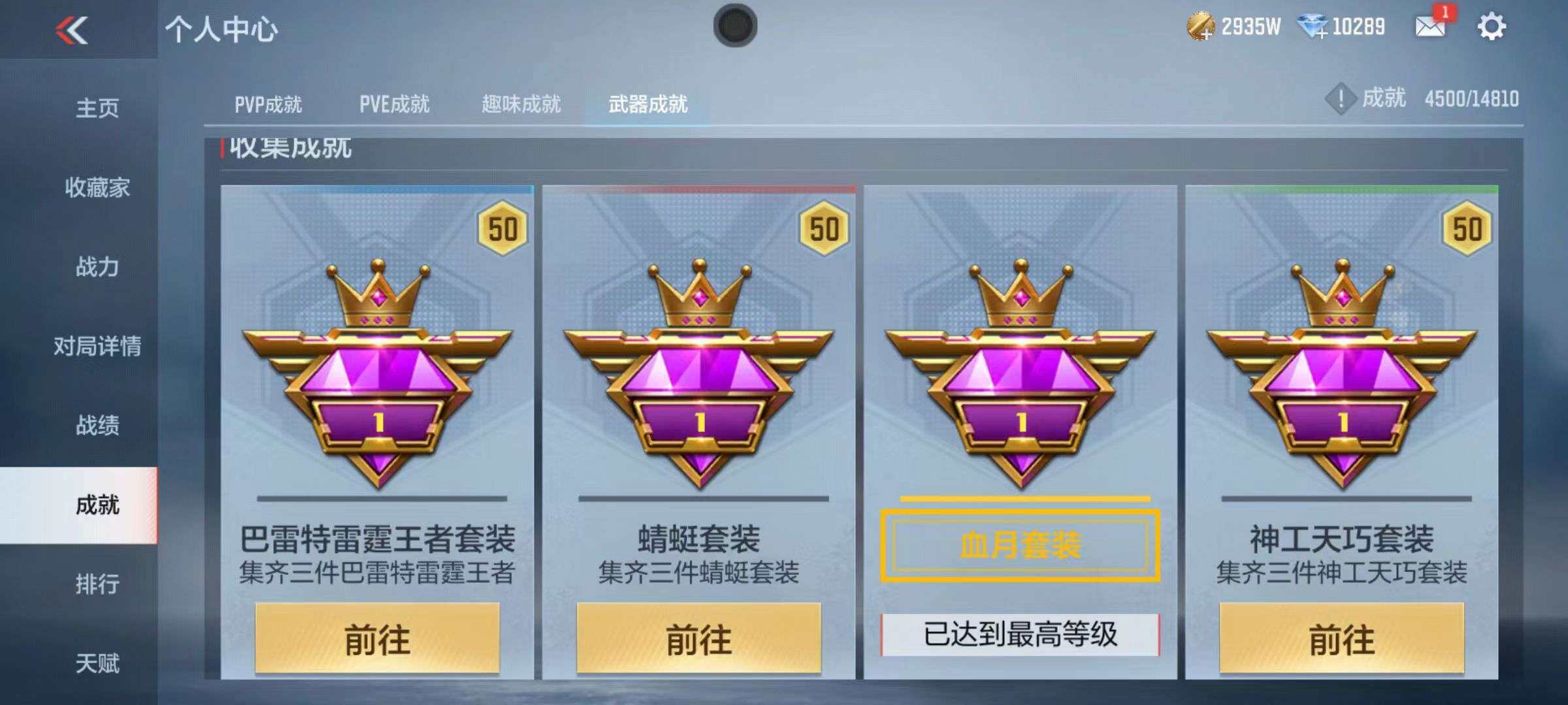 CFMZY340690枪战王者账号详情图15 CFMZY340690枪战王者账号详情图15