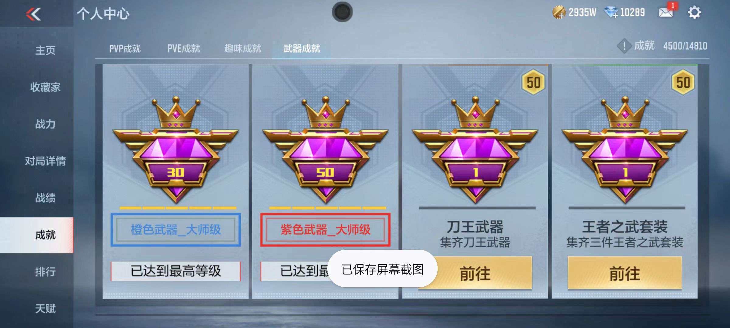 CFMZY340690枪战王者账号详情图16 CFMZY340690枪战王者账号详情图16