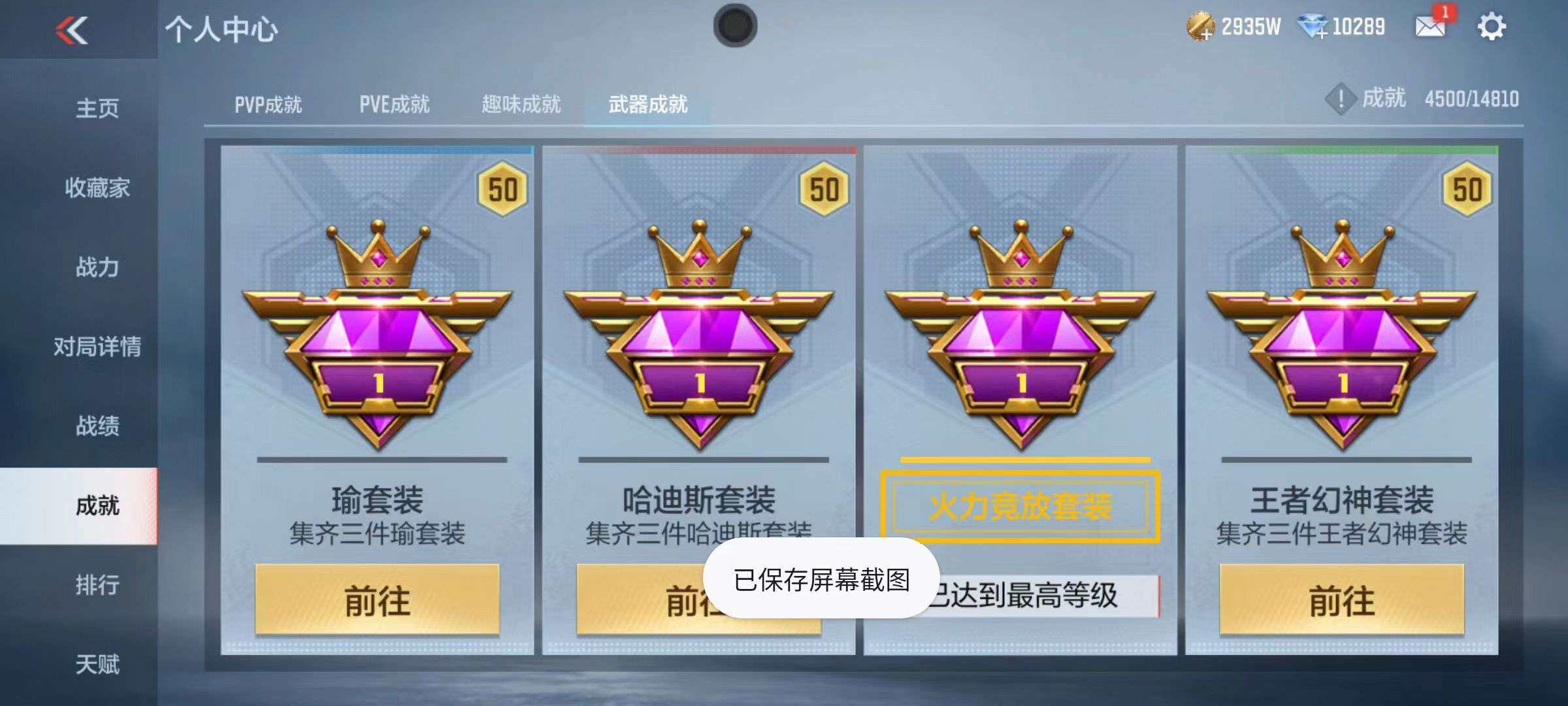 CFMZY340690枪战王者账号详情图18 CFMZY340690枪战王者账号详情图18