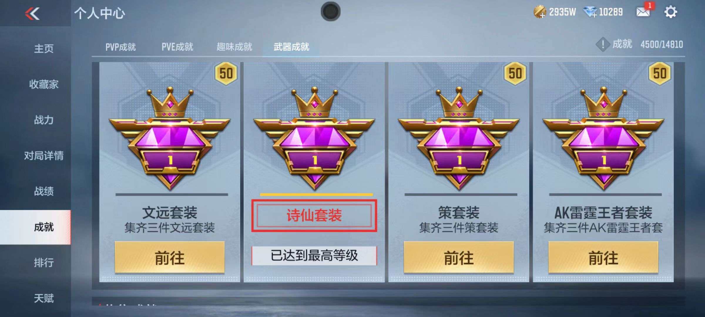 CFMZY340690枪战王者账号详情图19 CFMZY340690枪战王者账号详情图19