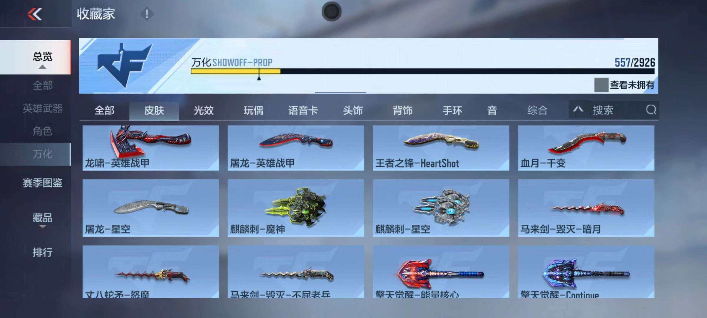 CFMZY340690枪战王者账号详情图20 CFMZY340690枪战王者账号详情图20
