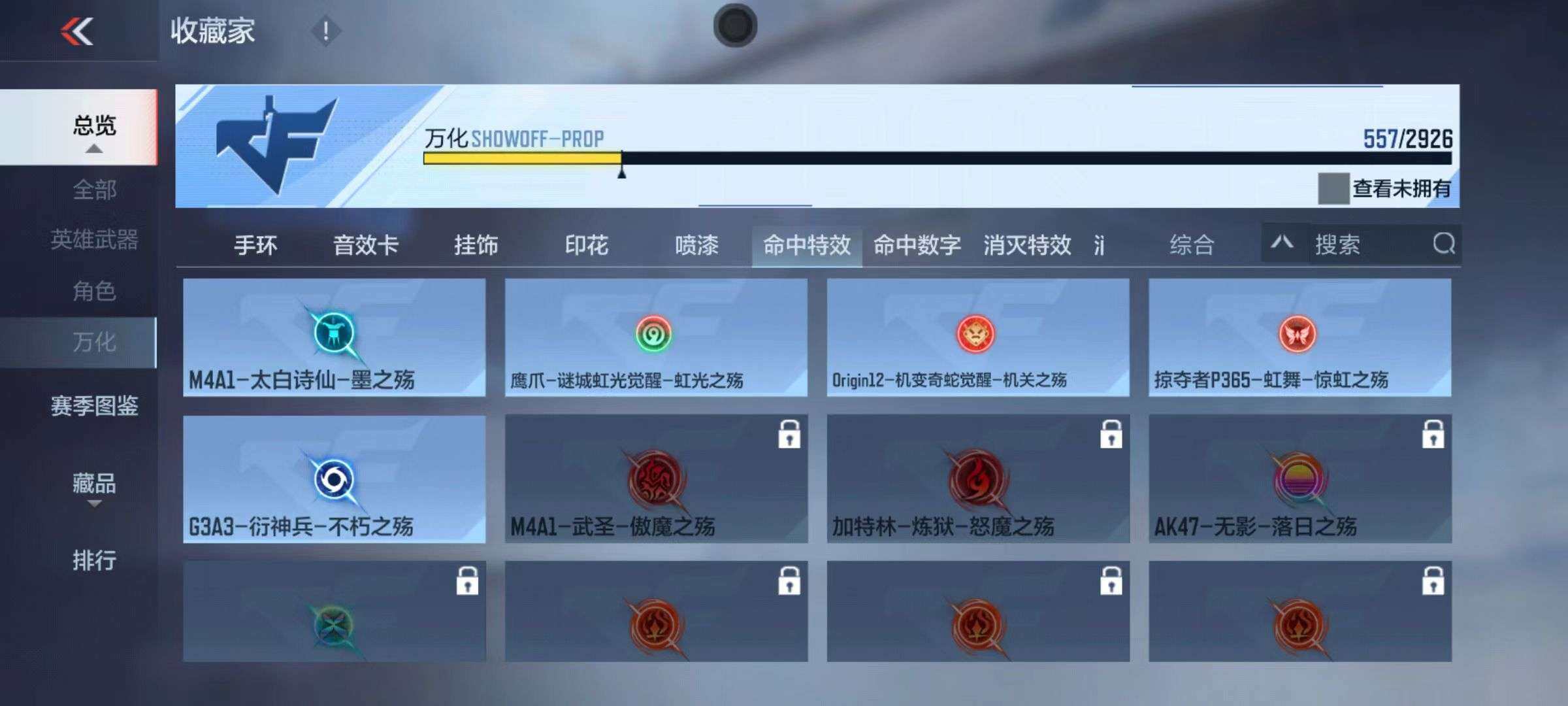 CFMZY340690枪战王者账号详情图23 CFMZY340690枪战王者账号详情图23