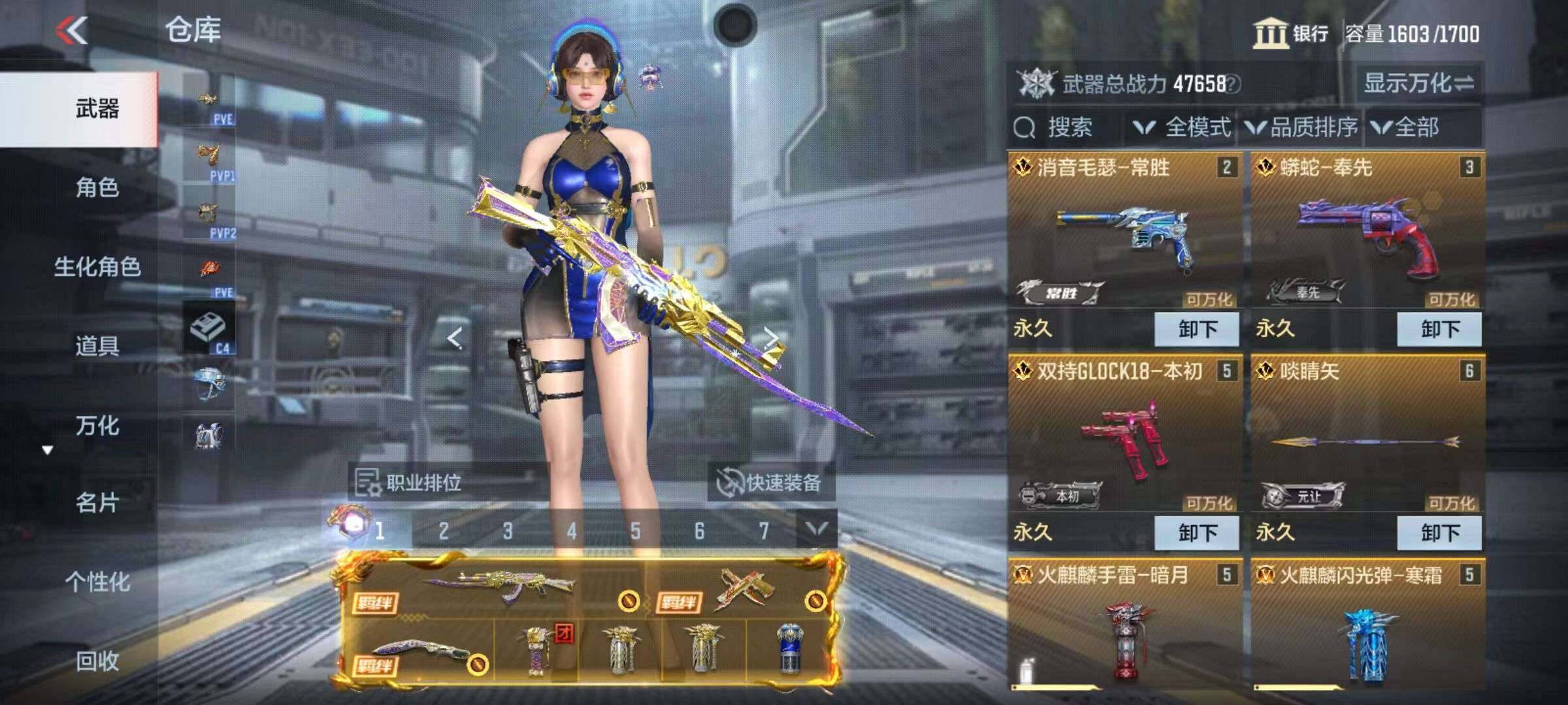 CFMZY340690枪战王者账号详情图26 CFMZY340690枪战王者账号详情图26