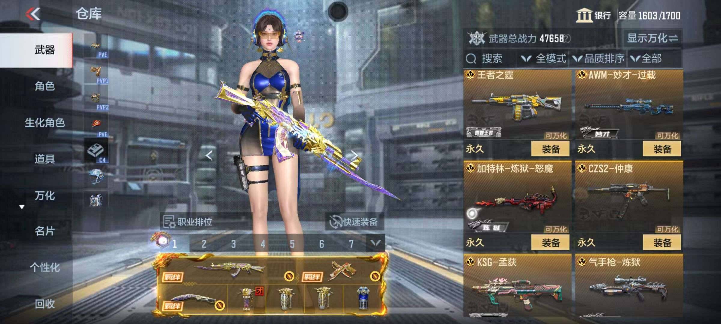 CFMZY340690枪战王者账号详情图29 CFMZY340690枪战王者账号详情图29