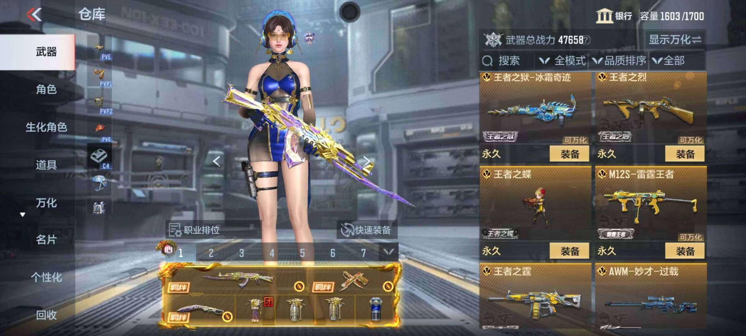 CFMZY340690枪战王者账号详情图30 CFMZY340690枪战王者账号详情图30