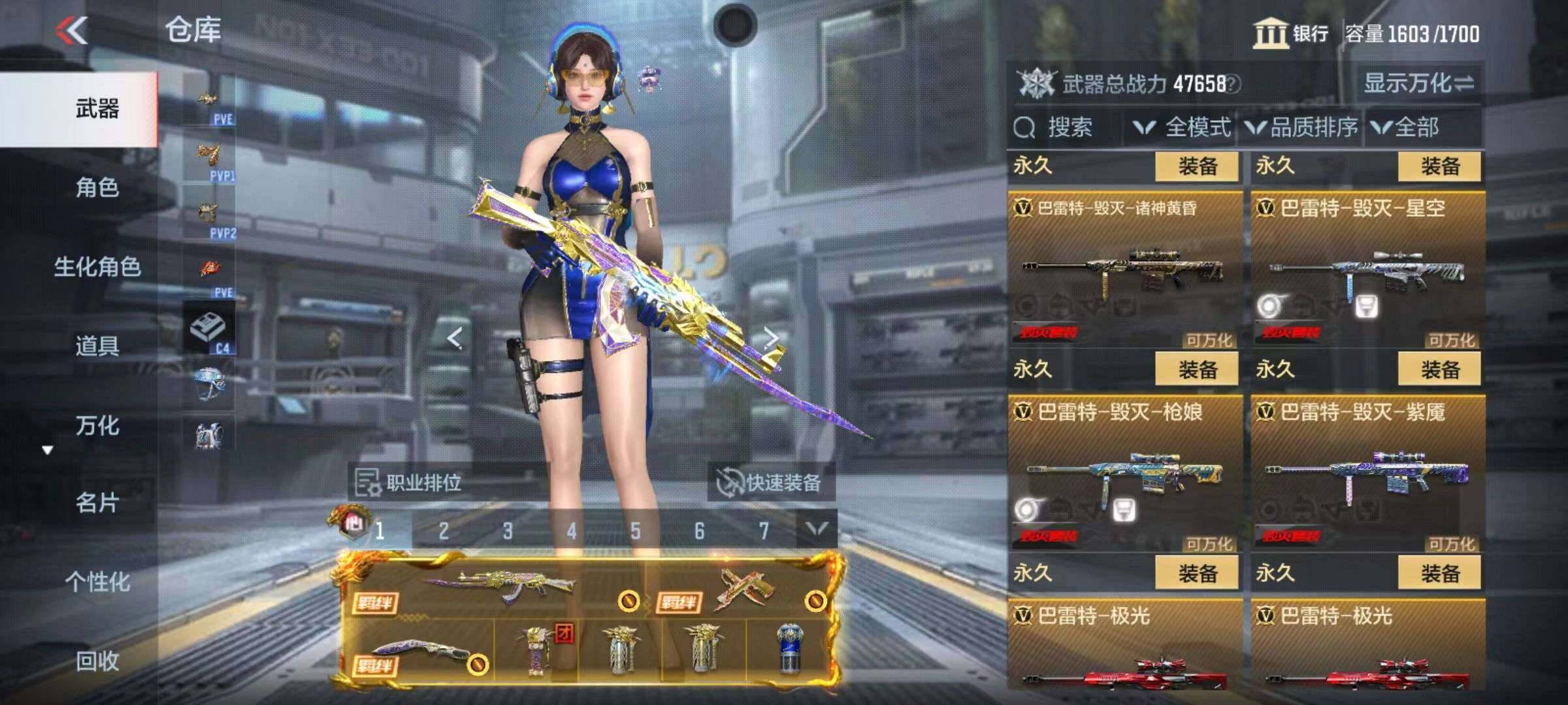 CFMZY340690枪战王者账号详情图42 CFMZY340690枪战王者账号详情图42