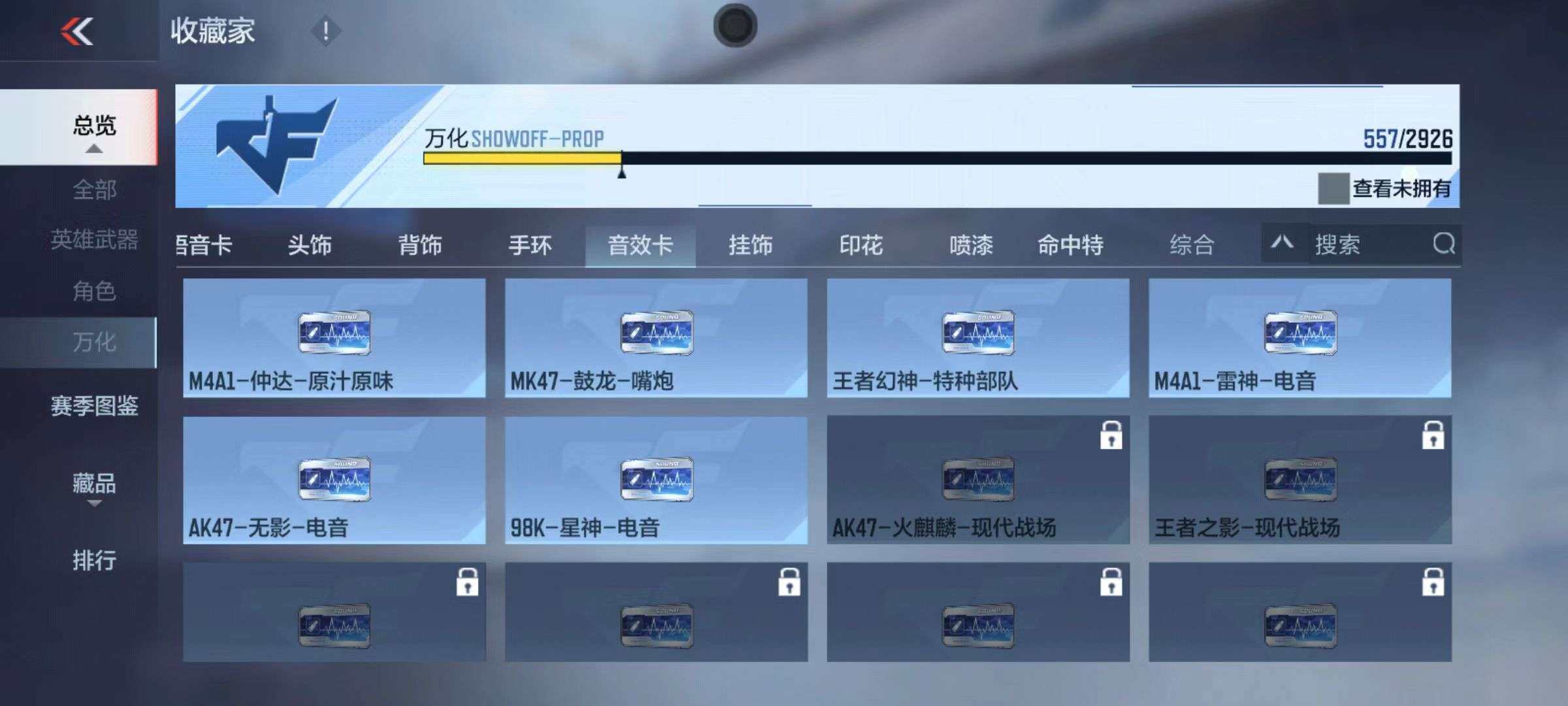 CFMZY340690枪战王者账号详情图43 CFMZY340690枪战王者账号详情图43