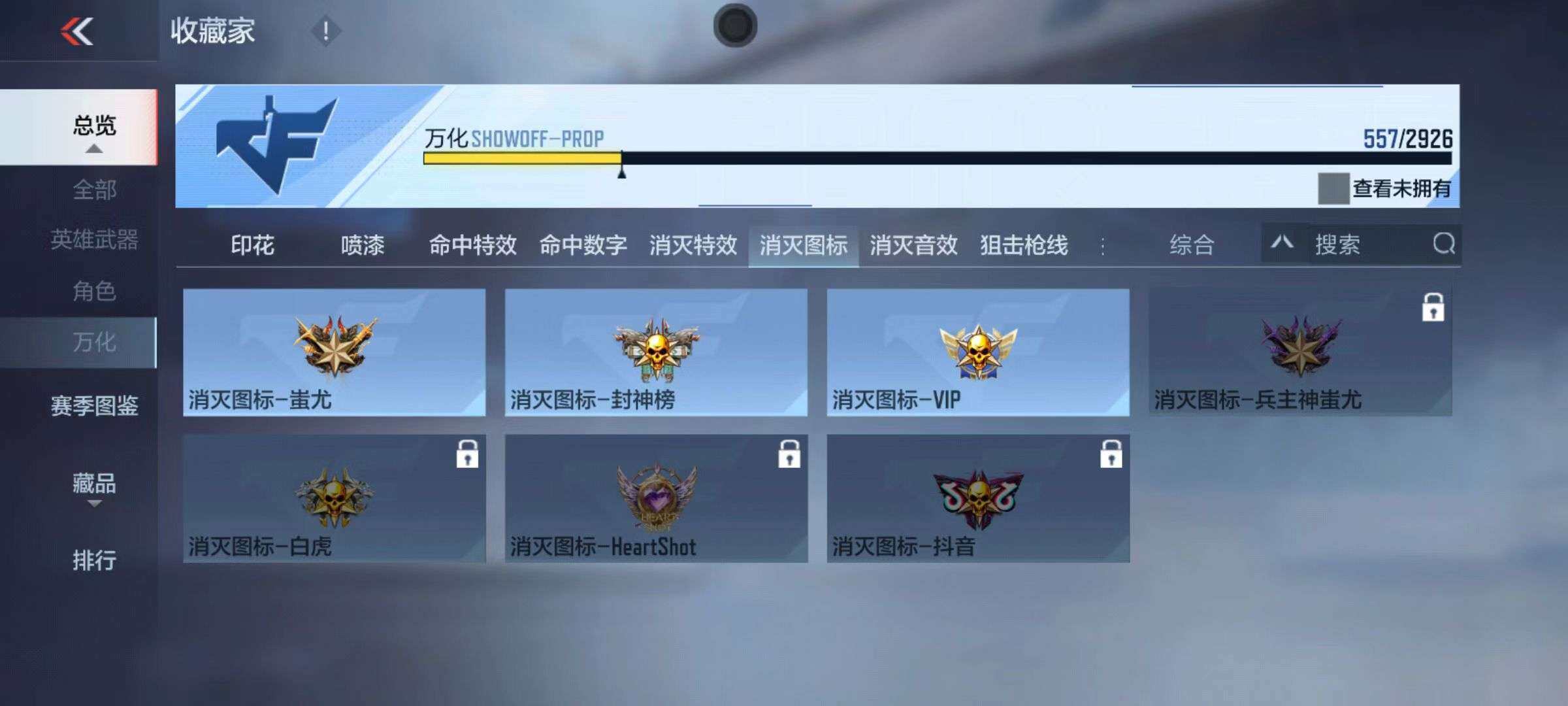 CFMZY340690枪战王者账号详情图48 CFMZY340690枪战王者账号详情图48