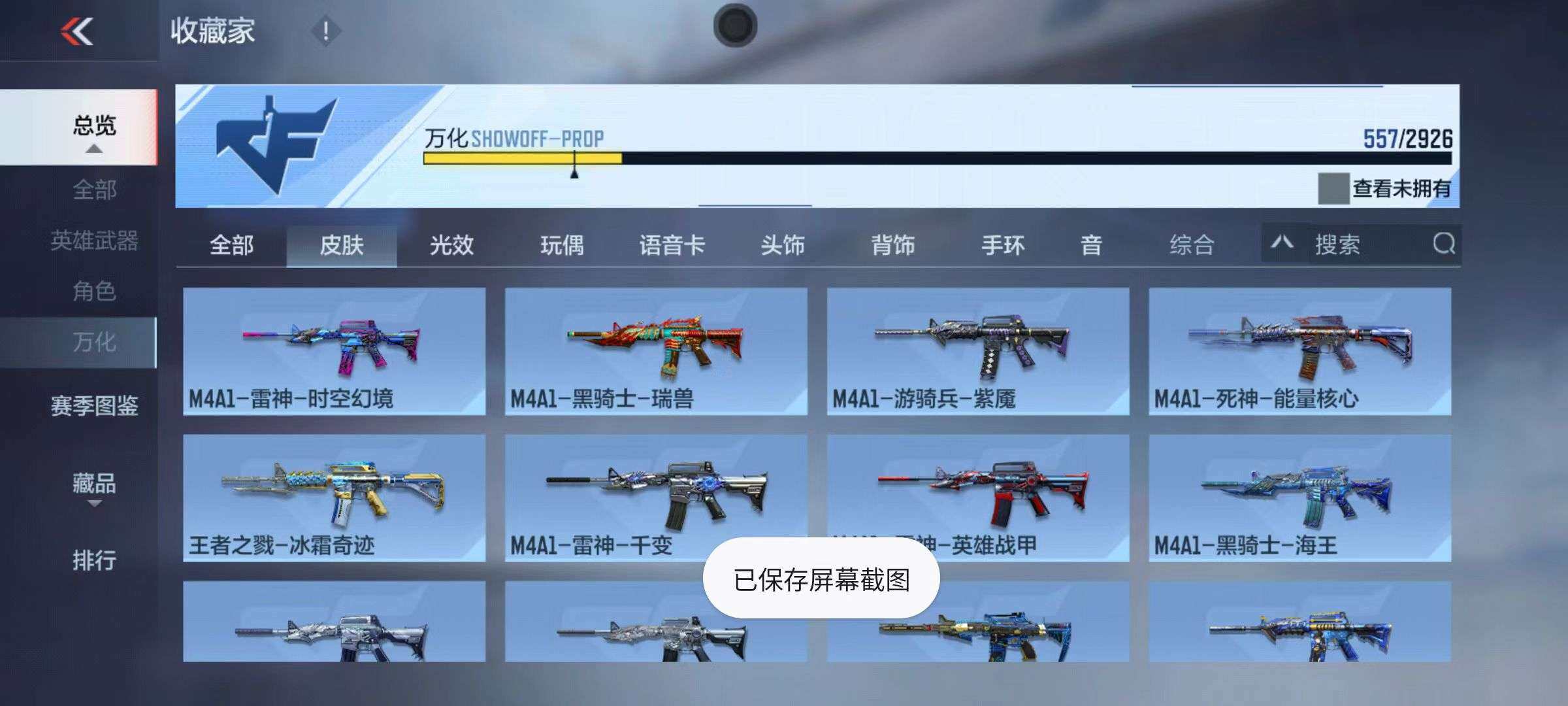 CFMZY340690枪战王者账号详情图53 CFMZY340690枪战王者账号详情图53