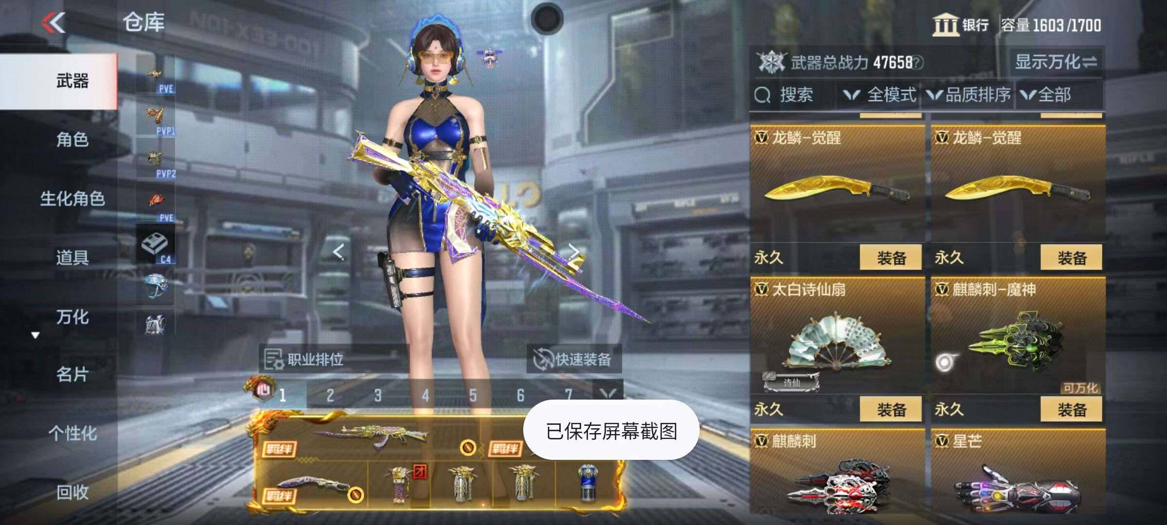 CFMZY340690枪战王者账号详情图61 CFMZY340690枪战王者账号详情图61