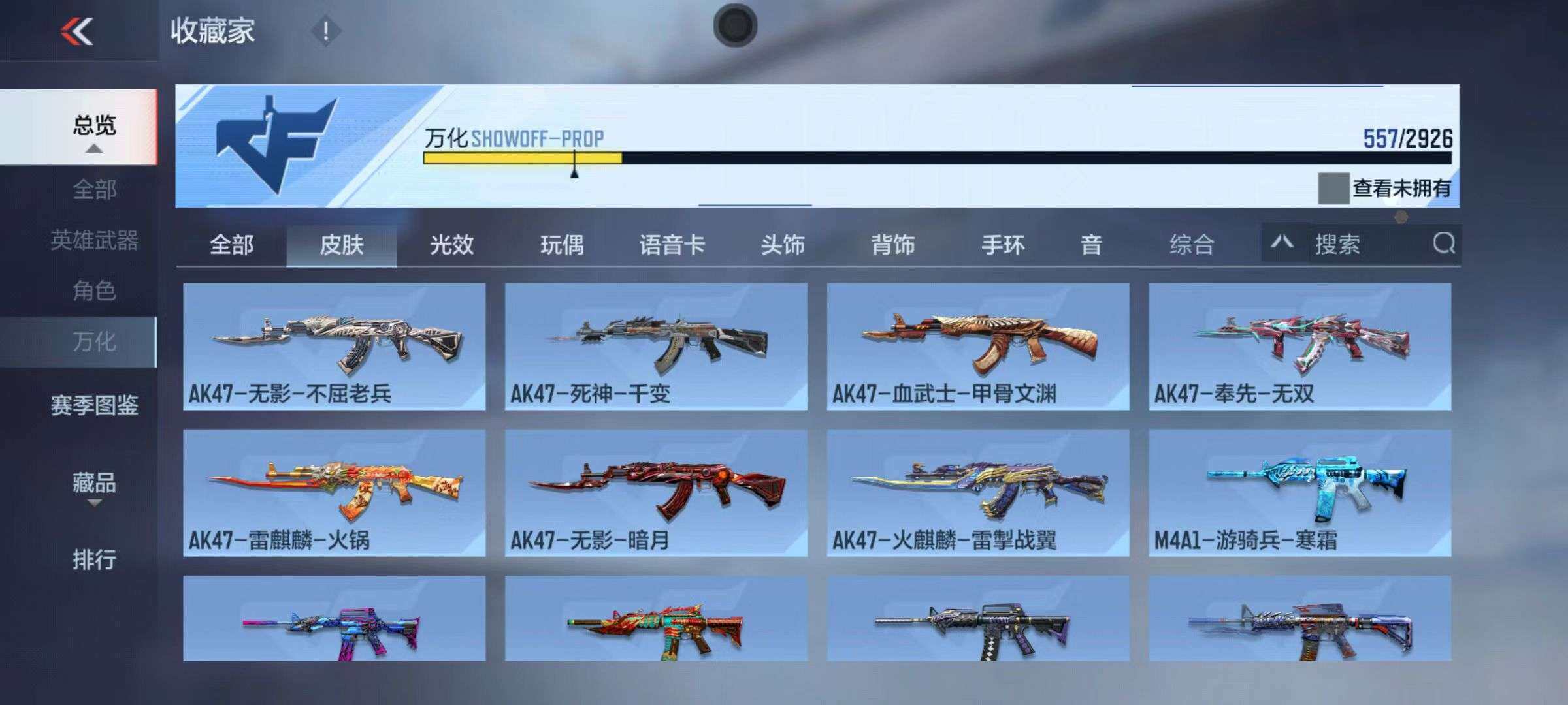 CFMZY340690枪战王者账号详情图63 CFMZY340690枪战王者账号详情图63