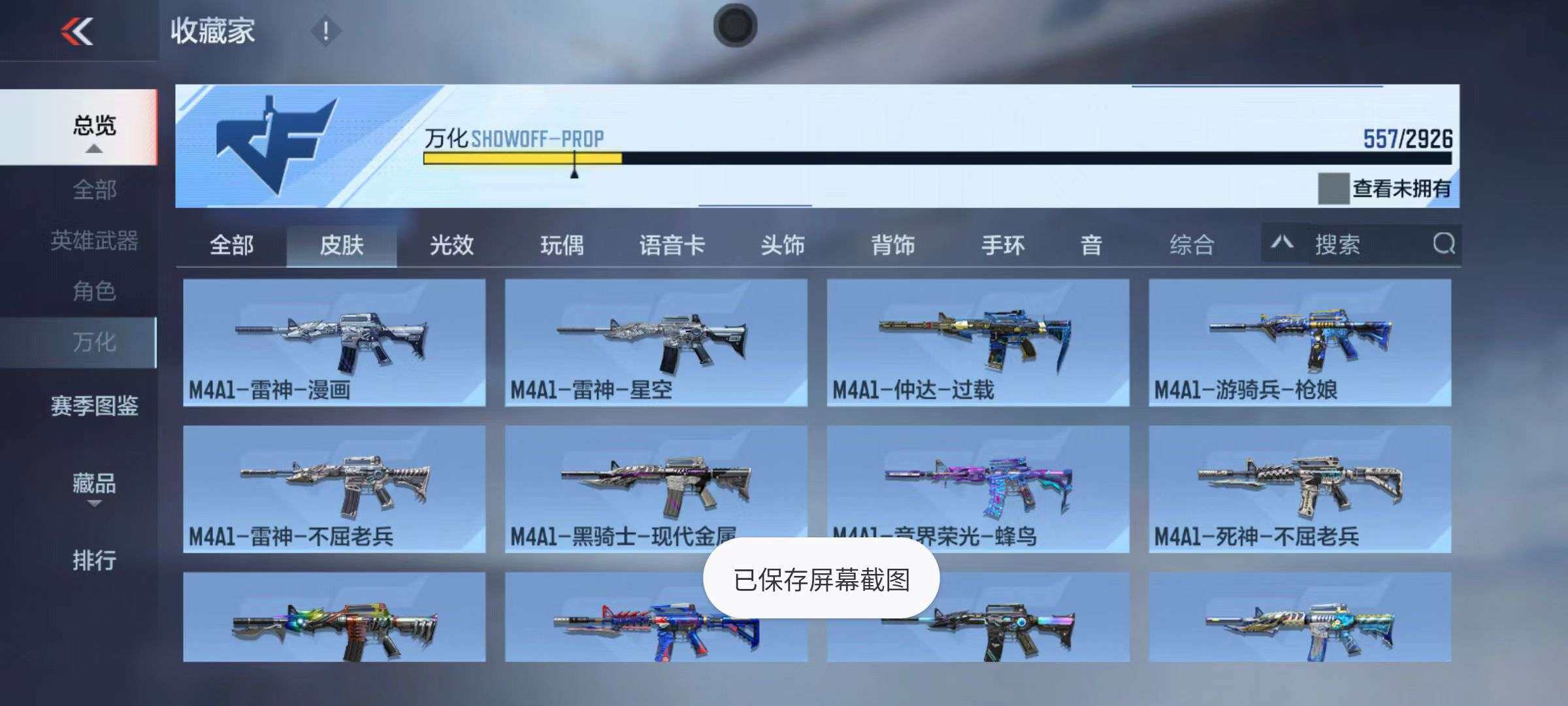 CFMZY340690枪战王者账号详情图64 CFMZY340690枪战王者账号详情图64