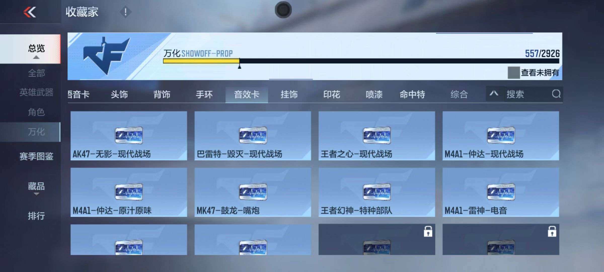 CFMZY340690枪战王者账号详情图70 CFMZY340690枪战王者账号详情图70