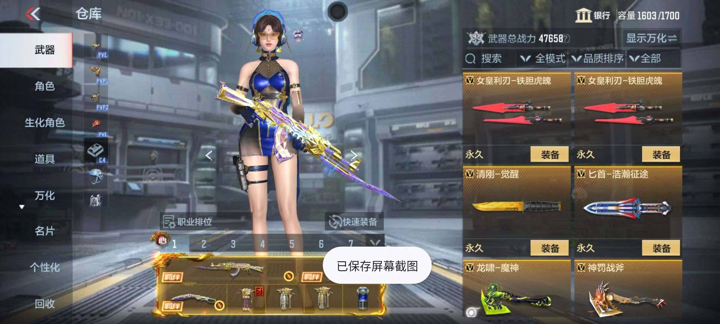 CFMZY340690枪战王者账号详情图73 CFMZY340690枪战王者账号详情图73