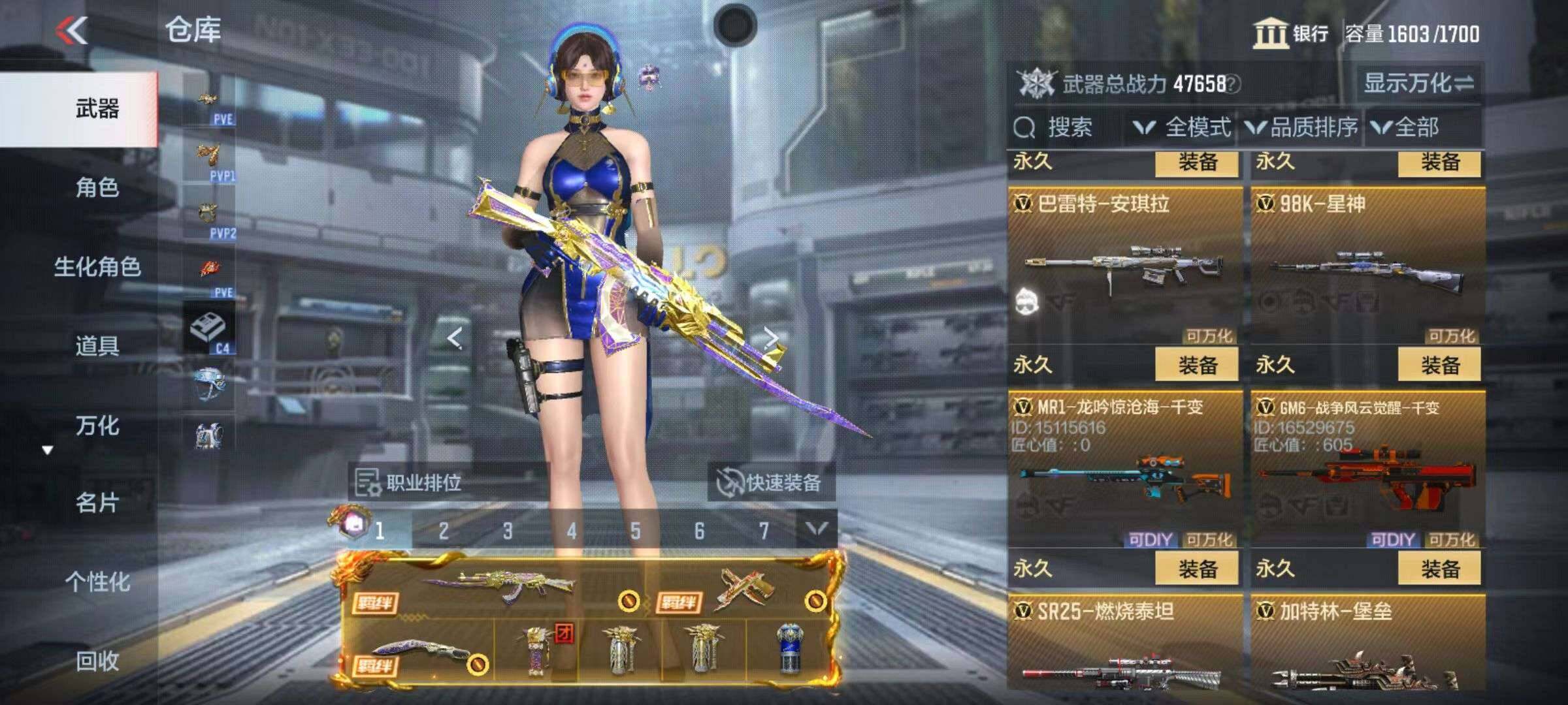 CFMZY340690枪战王者账号详情图77 CFMZY340690枪战王者账号详情图77