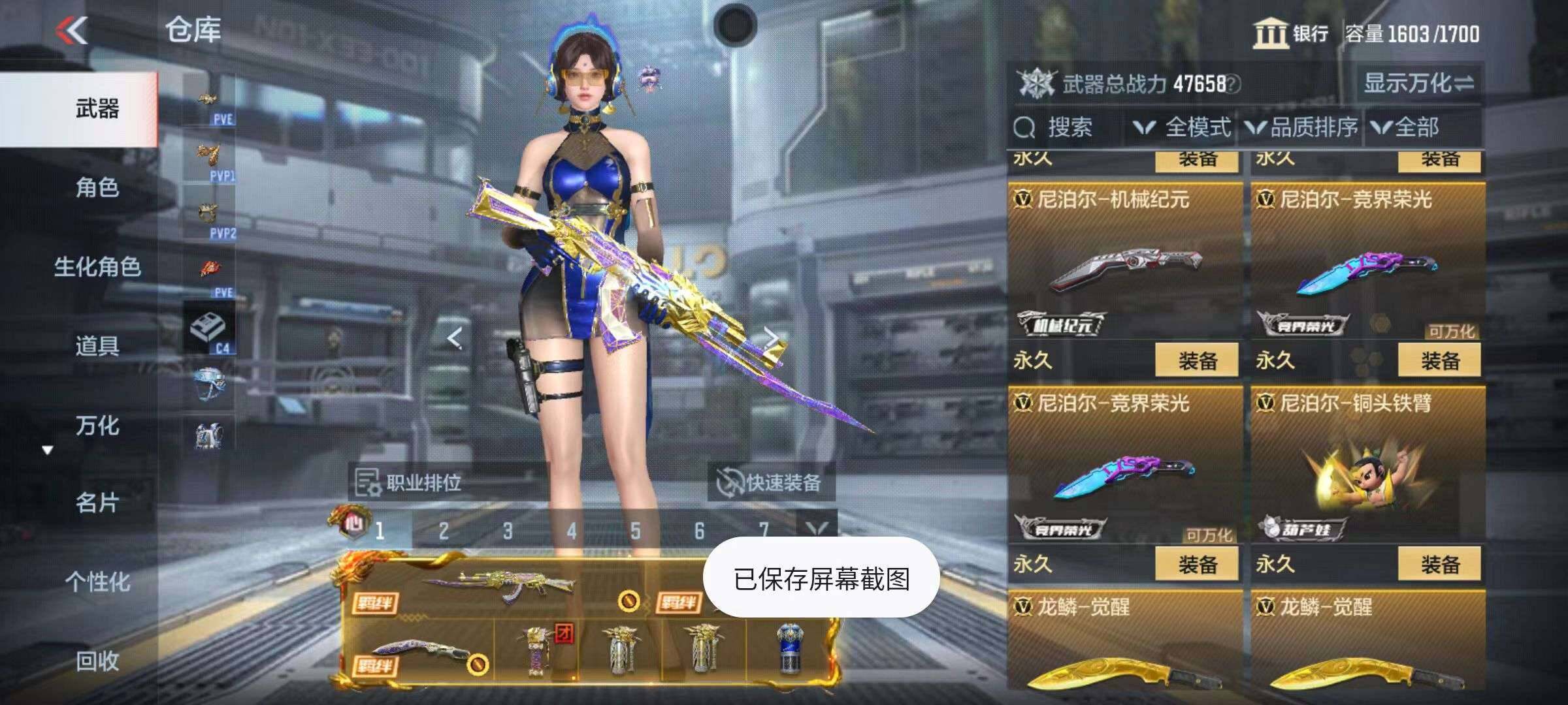 CFMZY340690枪战王者账号详情图78 CFMZY340690枪战王者账号详情图78