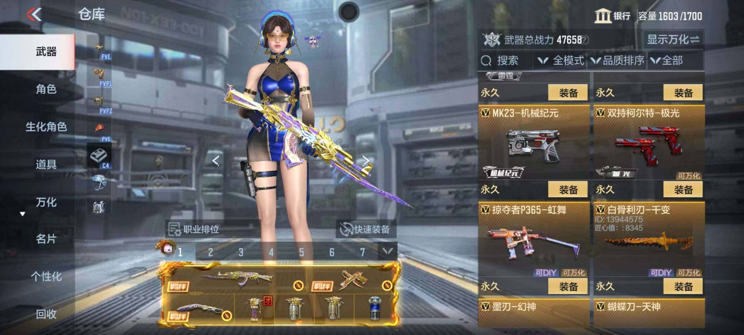 CFMZY340690枪战王者账号详情图86 CFMZY340690枪战王者账号详情图86