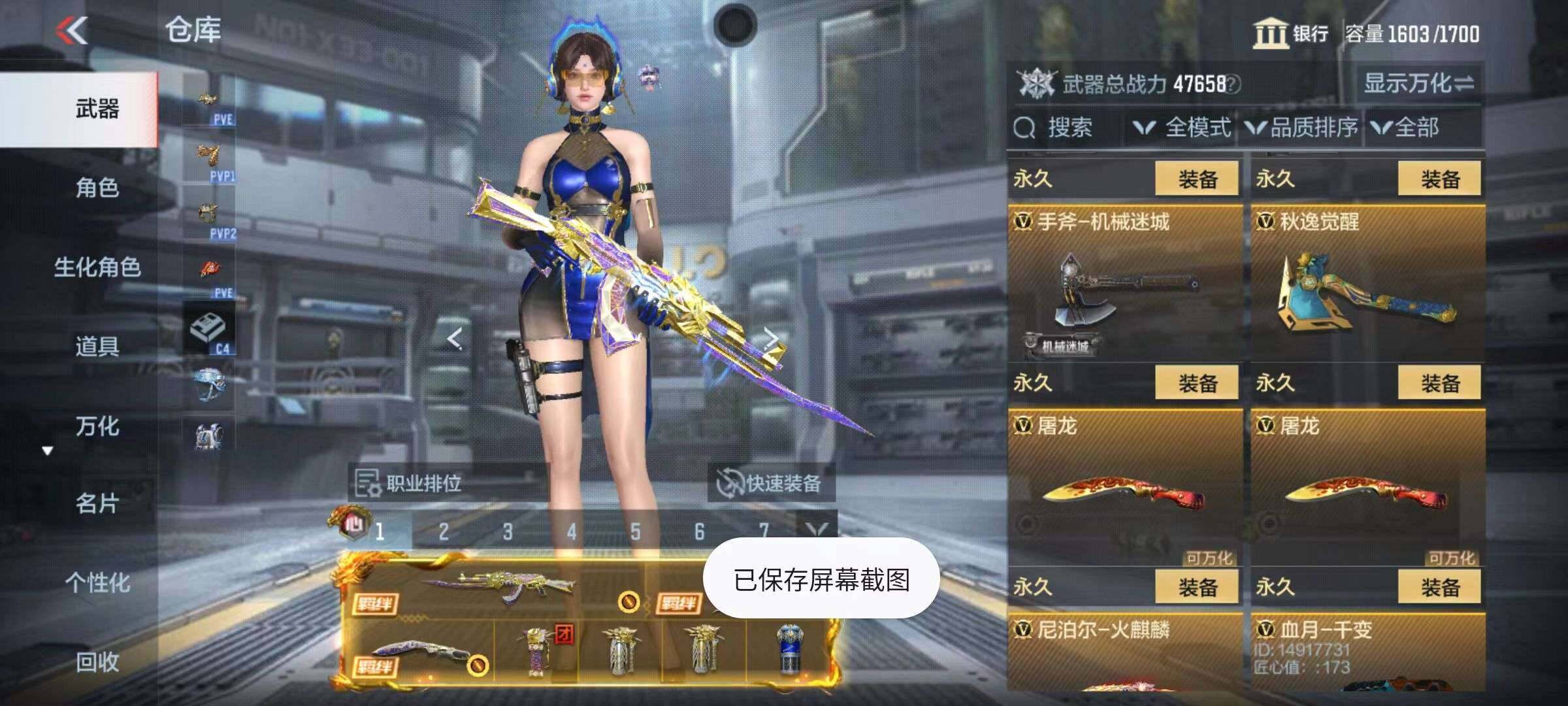 CFMZY340690枪战王者账号详情图88 CFMZY340690枪战王者账号详情图88