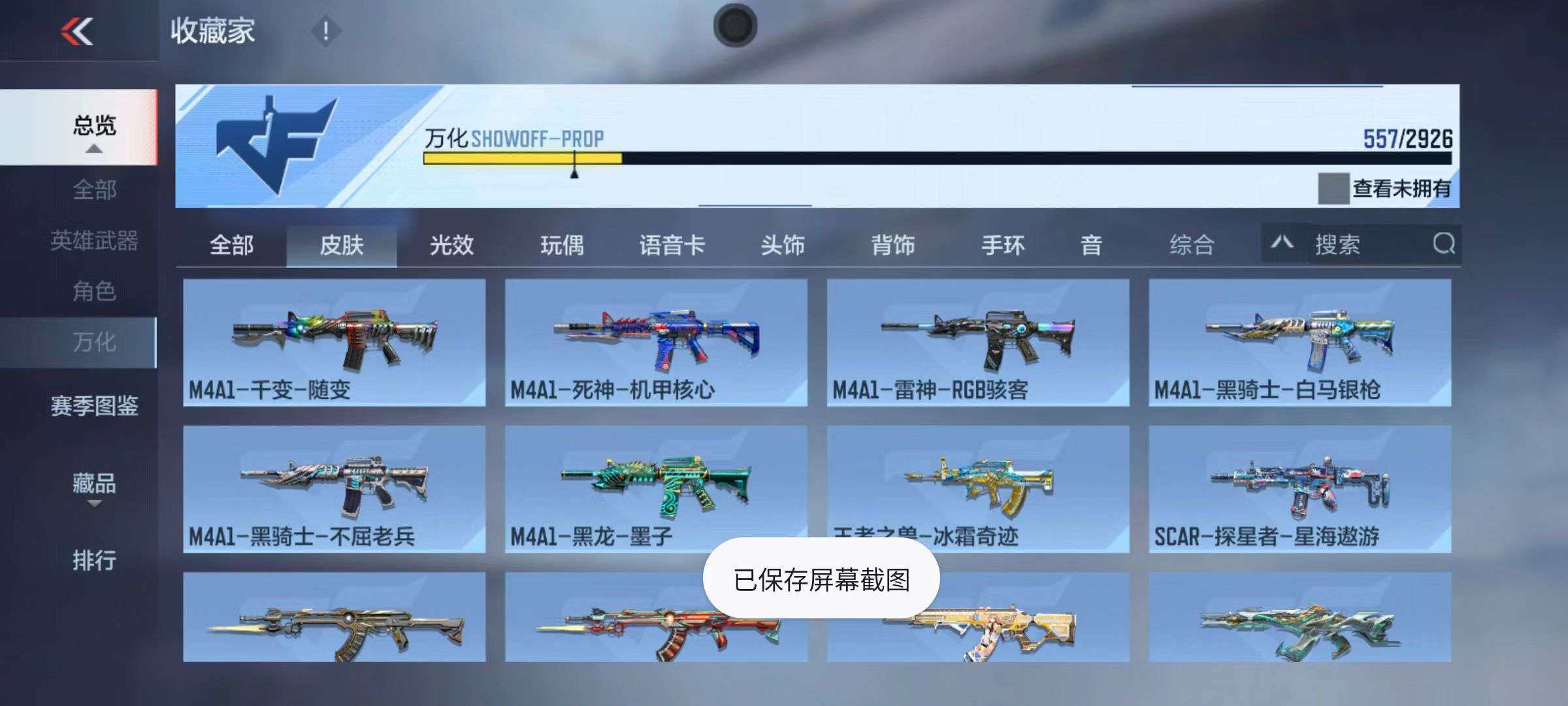 CFMZY340690枪战王者账号详情图92 CFMZY340690枪战王者账号详情图92