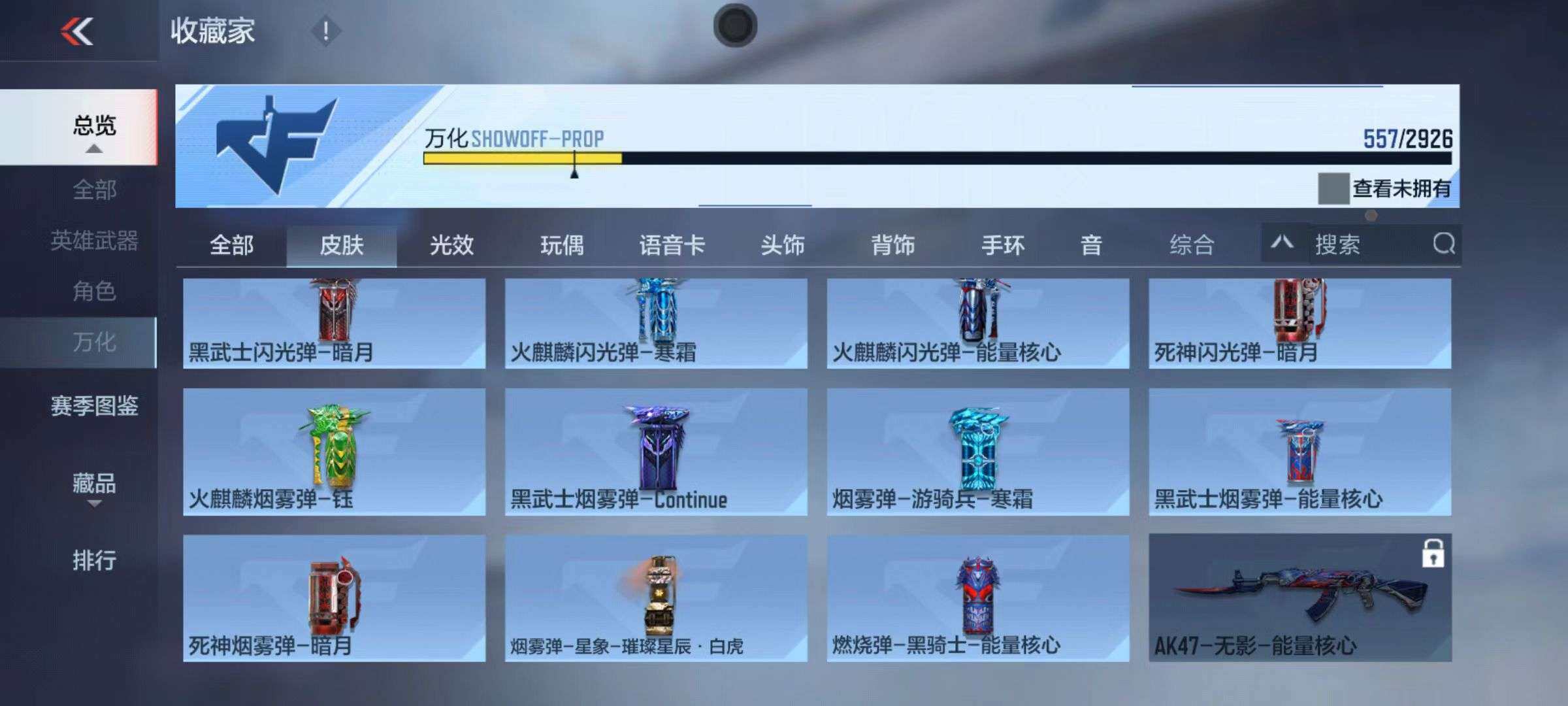 CFMZY340690枪战王者账号详情图93 CFMZY340690枪战王者账号详情图93