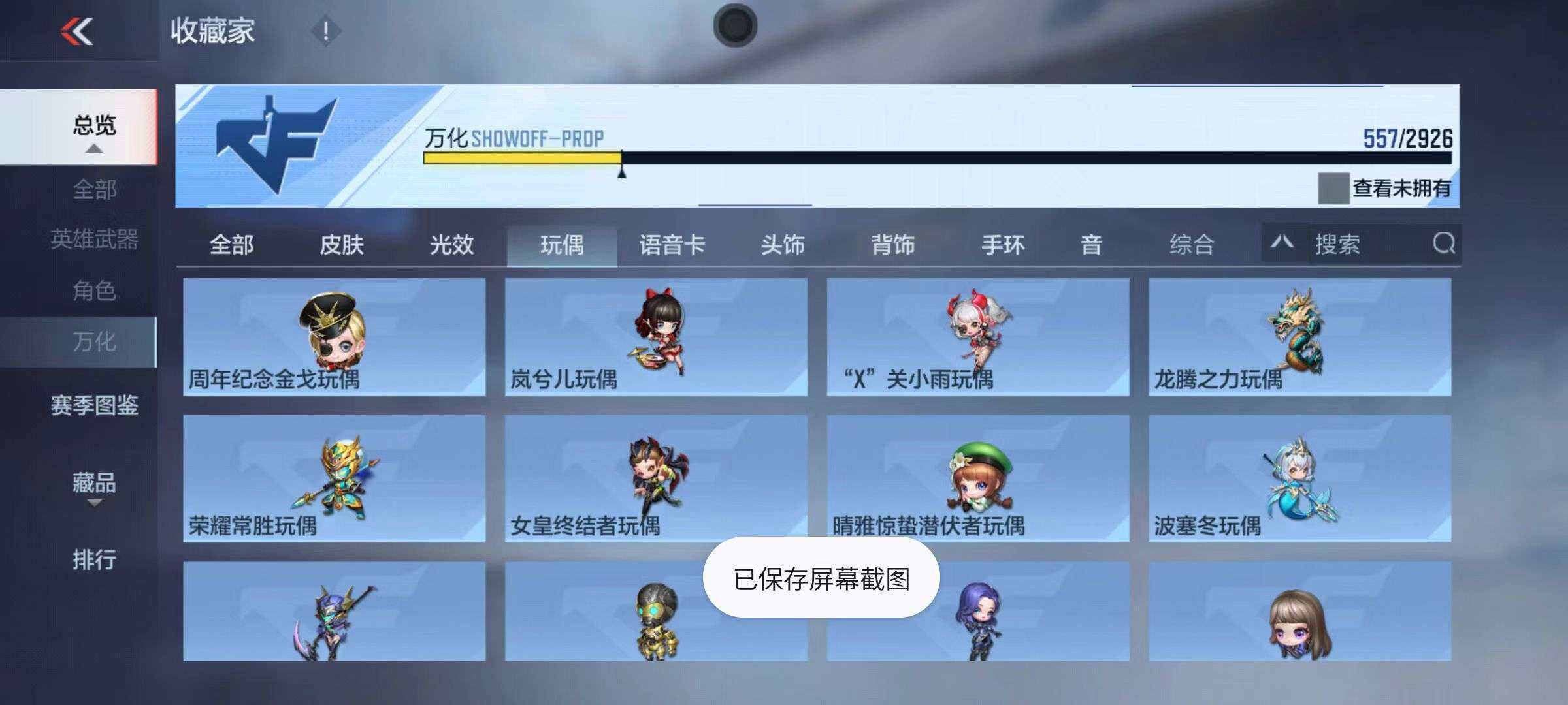 CFMZY340690枪战王者账号详情图95 CFMZY340690枪战王者账号详情图95