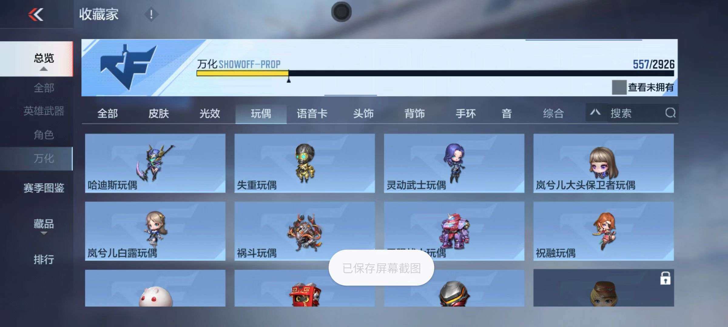 CFMZY340690枪战王者账号详情图96 CFMZY340690枪战王者账号详情图96