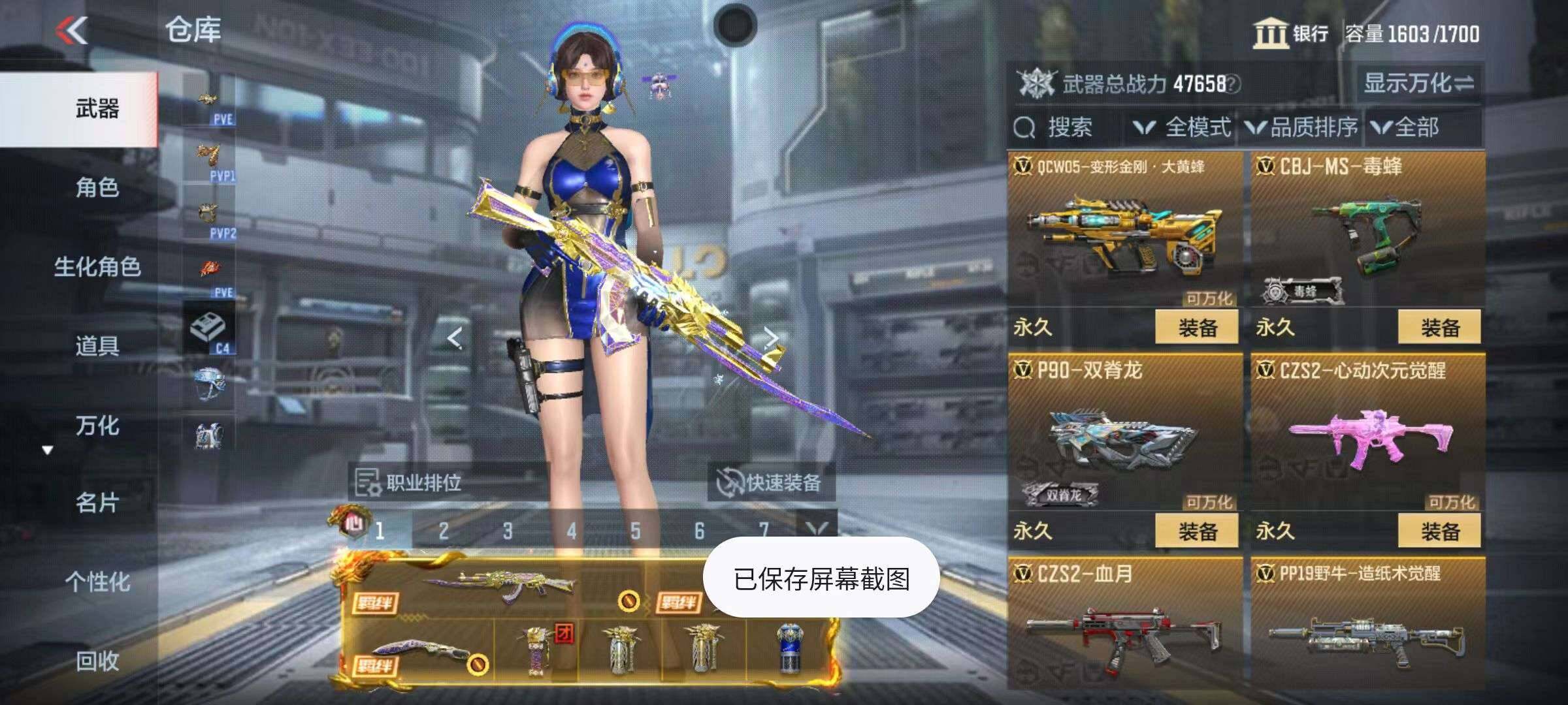 CFMZY340690枪战王者账号详情图98 CFMZY340690枪战王者账号详情图98