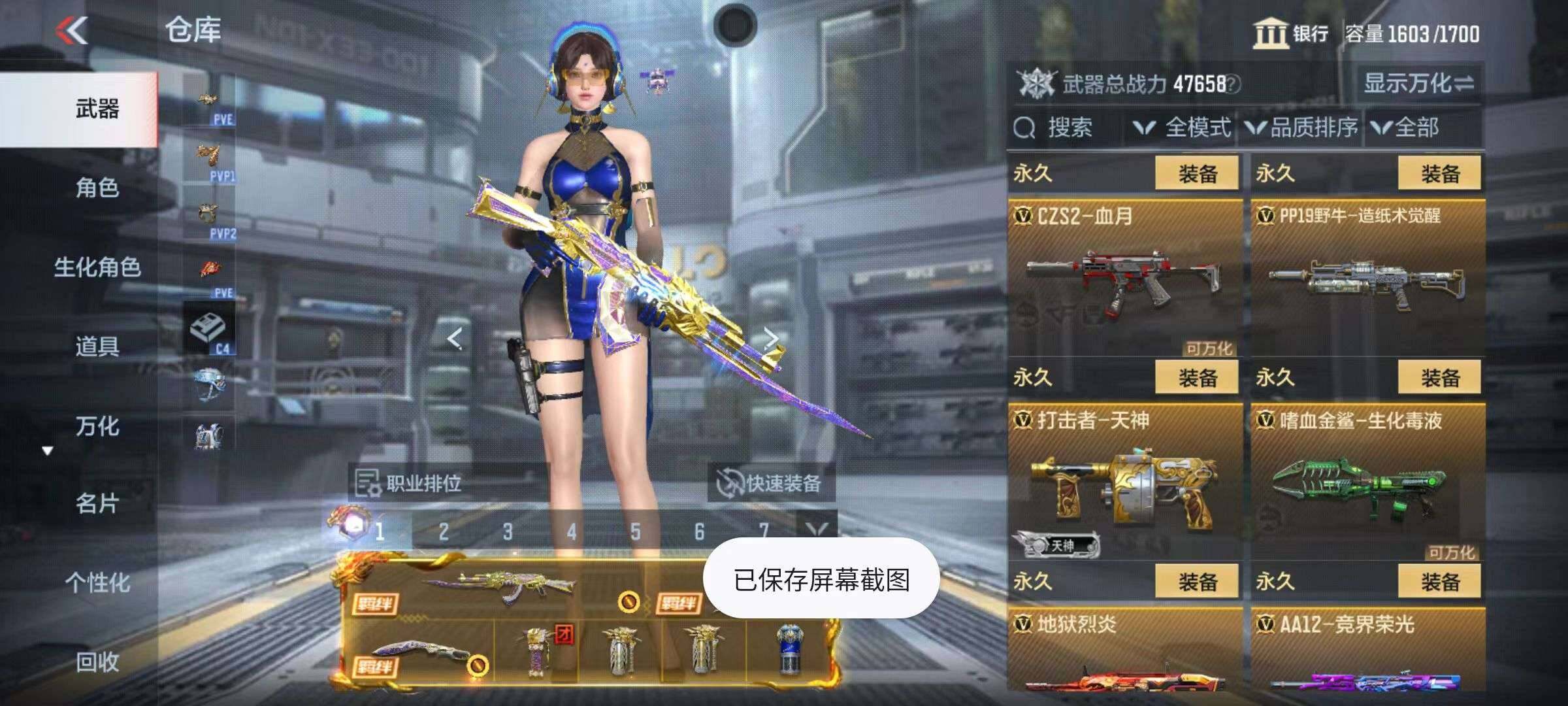 CFMZY340690枪战王者账号详情图99 CFMZY340690枪战王者账号详情图99