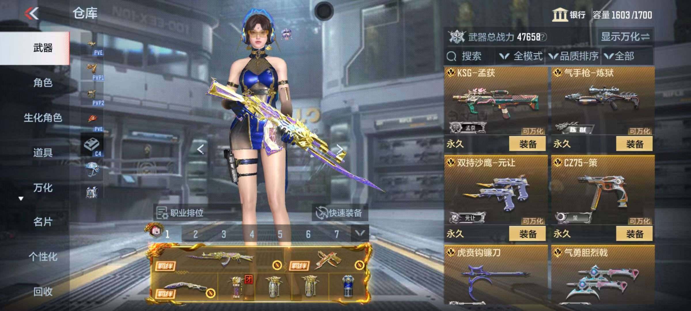 CFMZY340690枪战王者账号详情图102 CFMZY340690枪战王者账号详情图102