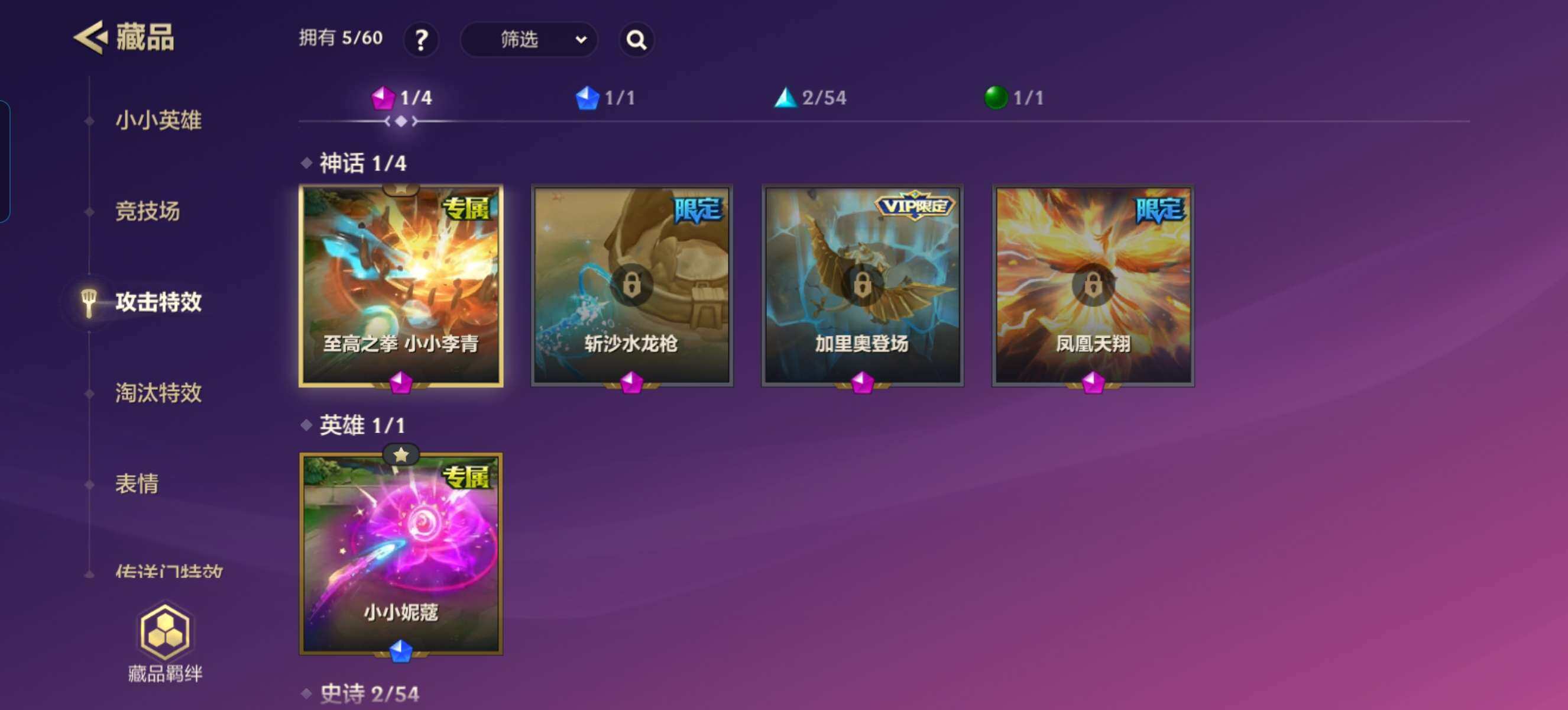 JCCZY32126金铲铲之战账号详情图5 JCCZY32126金铲铲之战账号详情图5