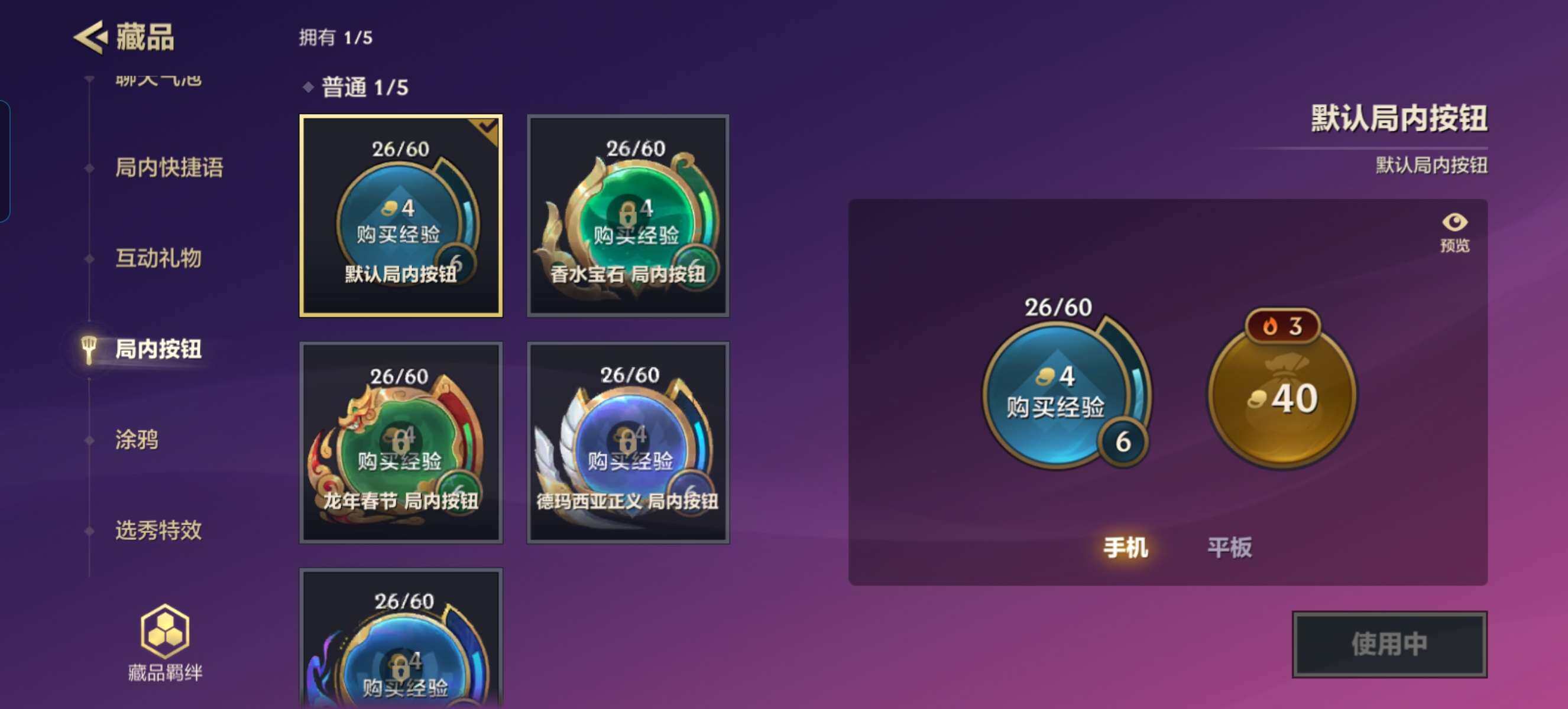 JCCZY32126金铲铲之战账号详情图6 JCCZY32126金铲铲之战账号详情图6